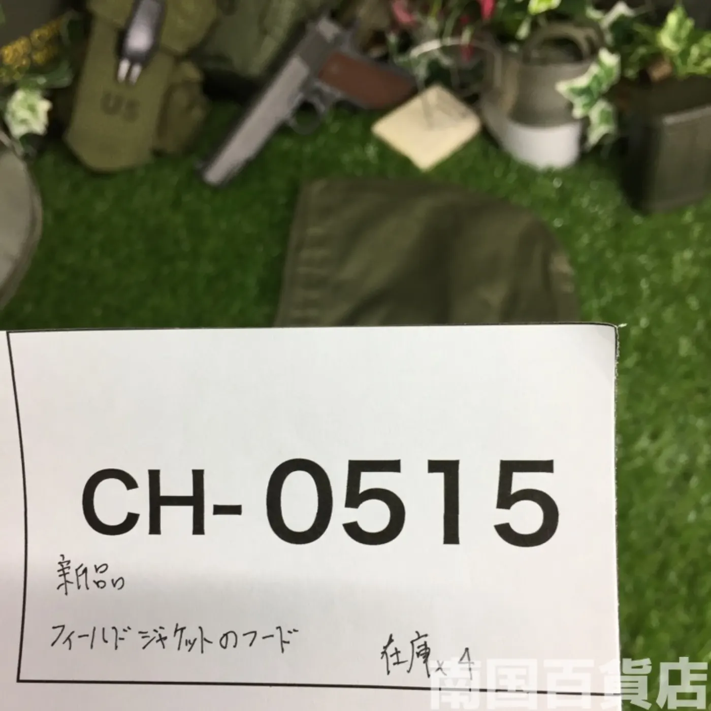フィールドジャケット フード 新品 記録写真8