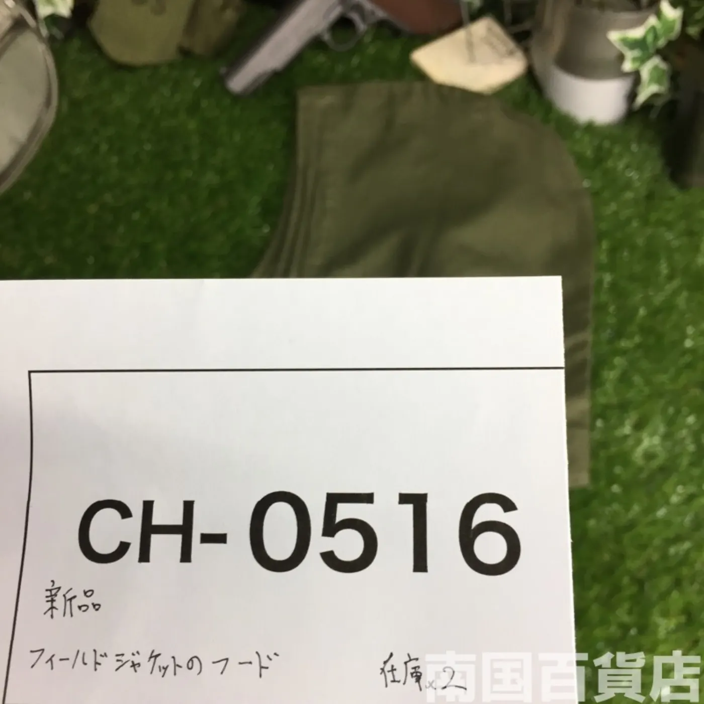 フィールドジャケット フード 新品 記録写真9