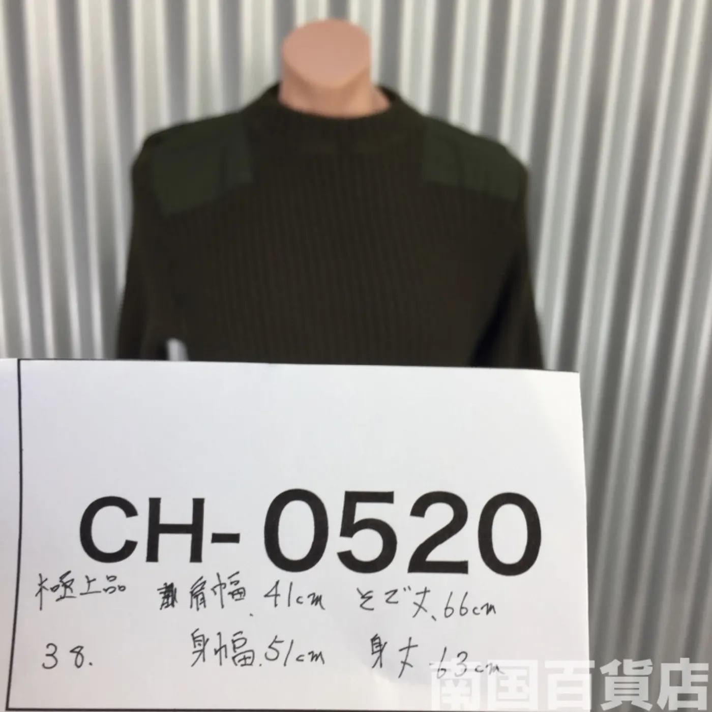 米軍 コンバットセーター グリーン色 38サイズ 極上品 記録写真9