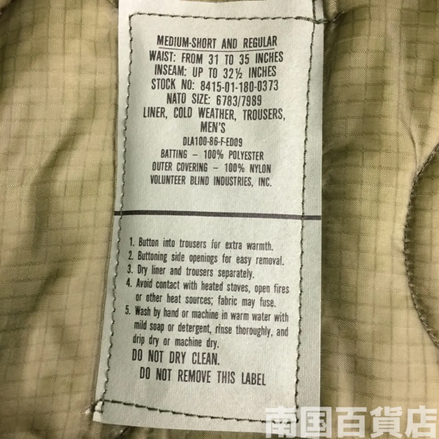 M-65パンツ用キルティングライナー M-S/R 中古極上品 記録写真10