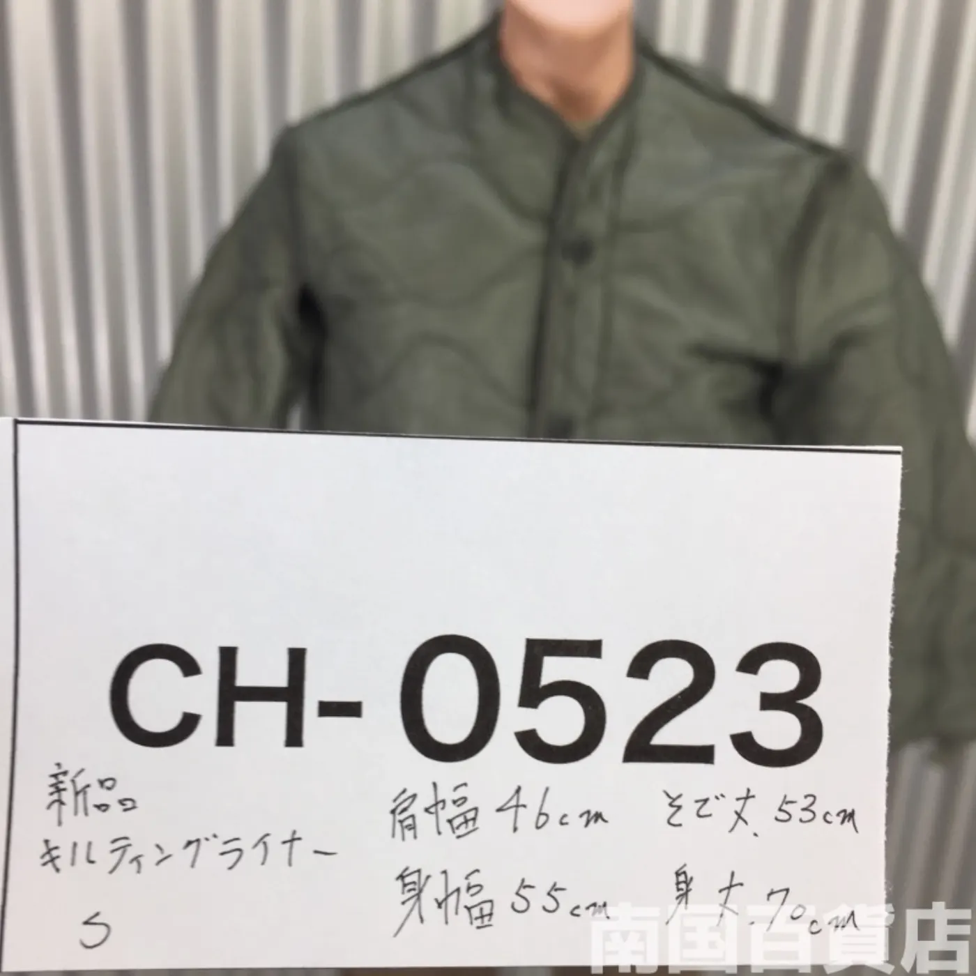 キルティングライナー S 新品 記録写真11