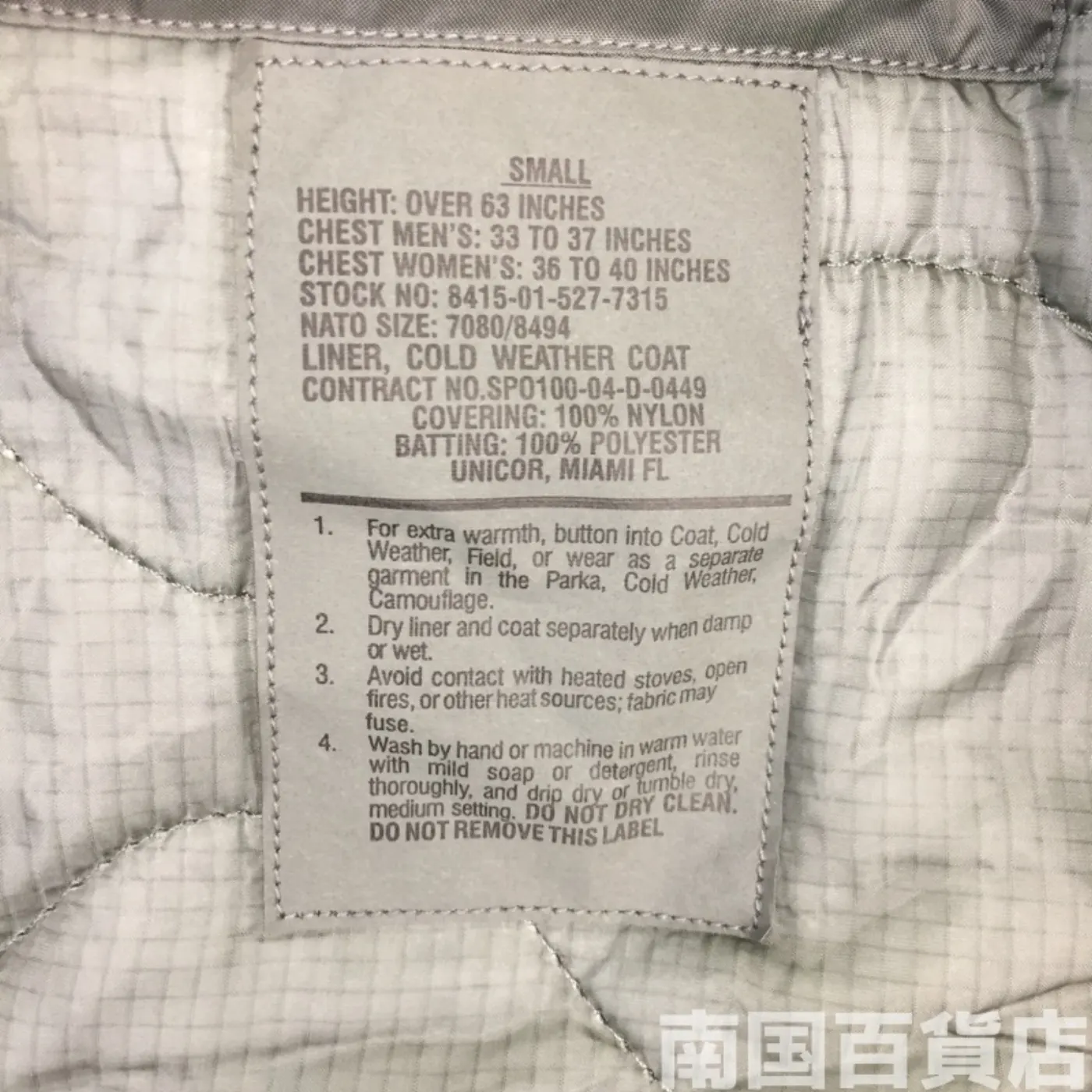キルティングライナー S 新品 記録写真4