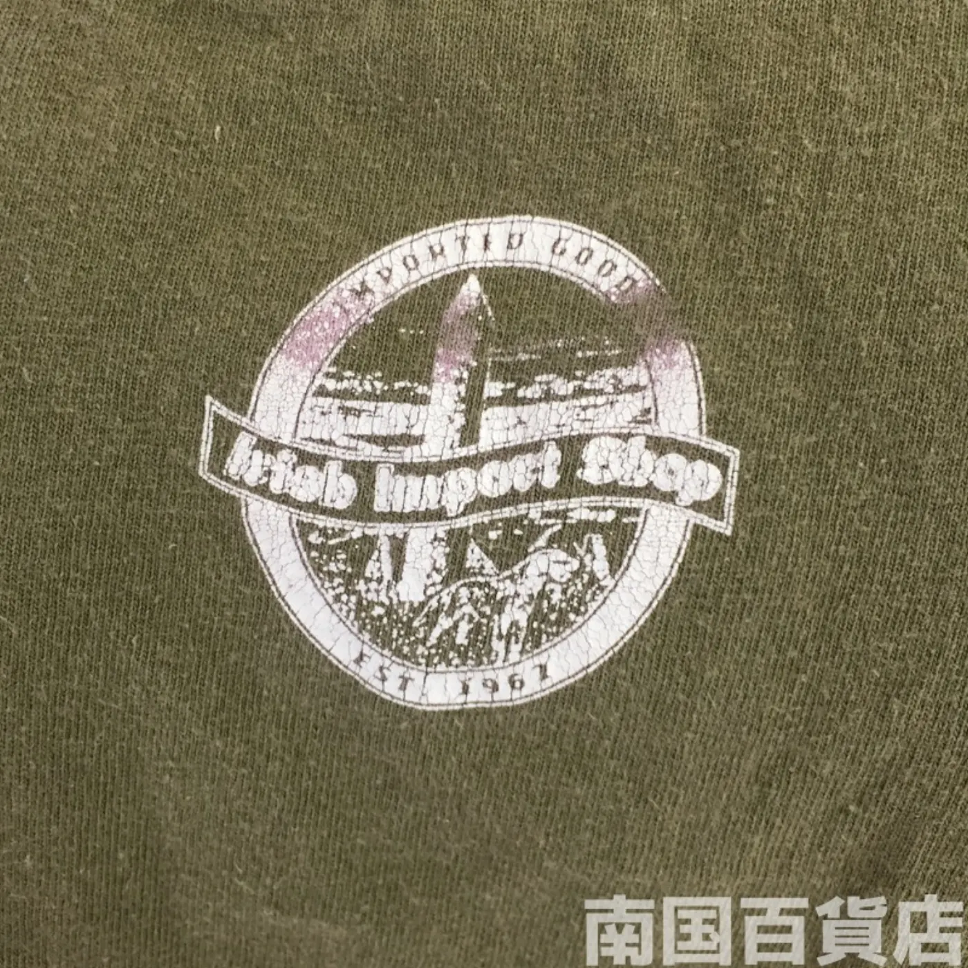 米軍放出品Tシャツ(OD)中古(サイズ不明) 記録写真7