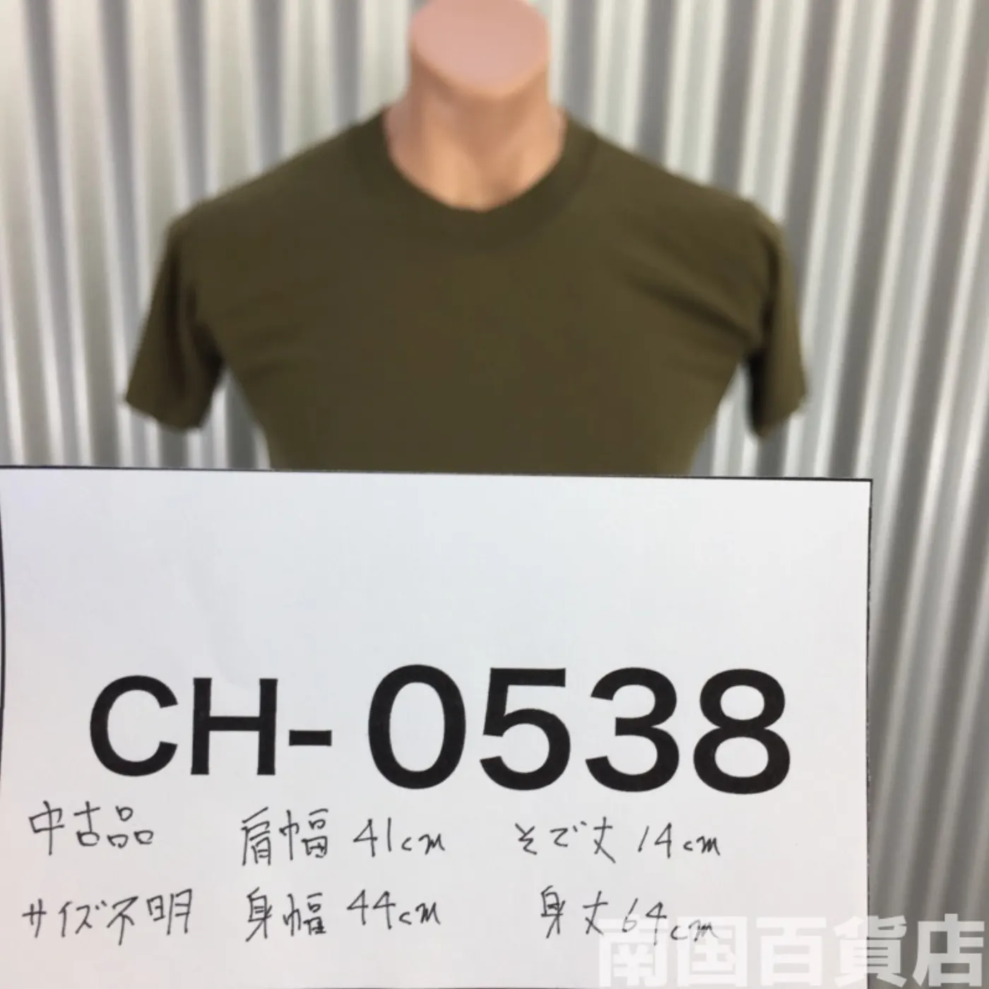 米軍放出品Tシャツ（OD）中古（サイズ不明) 記録写真8
