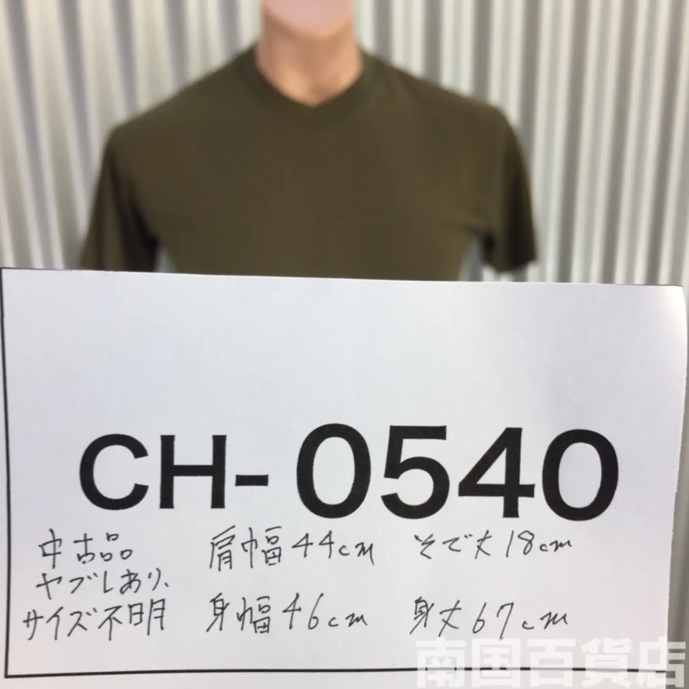 米軍放出品Tシャツ（OD）中古（サイズ不明) 記録写真9