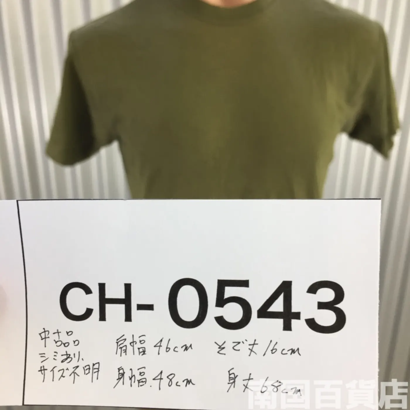 米軍放出品Tシャツ（OD）中古（サイズ不明) 記録写真9