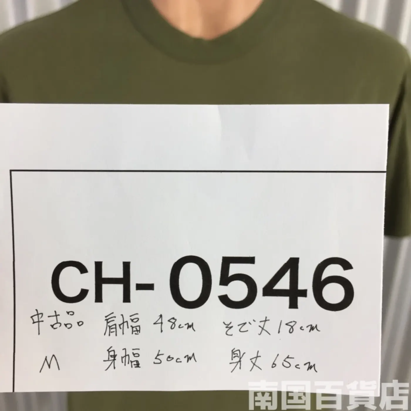 米軍放出品Tシャツ(OD)中古(M) 記録写真7