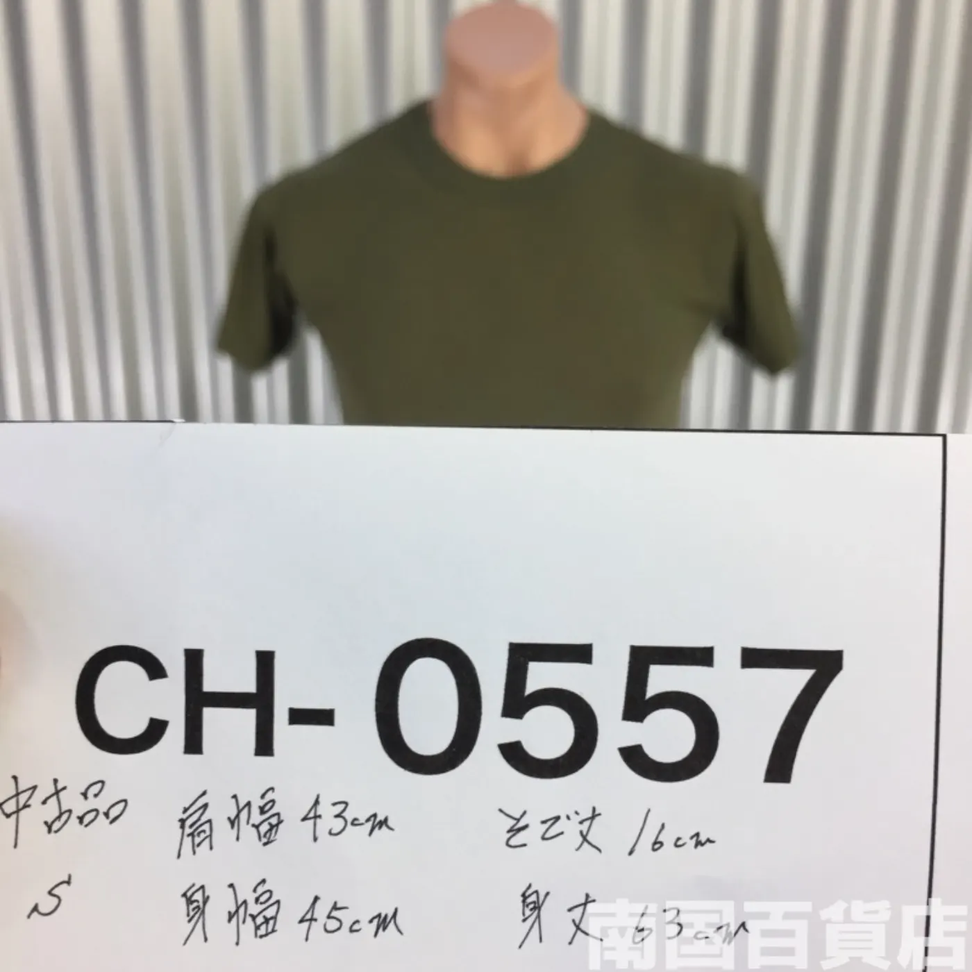 米軍放出品Tシャツ（OD）中古（S) 記録写真7