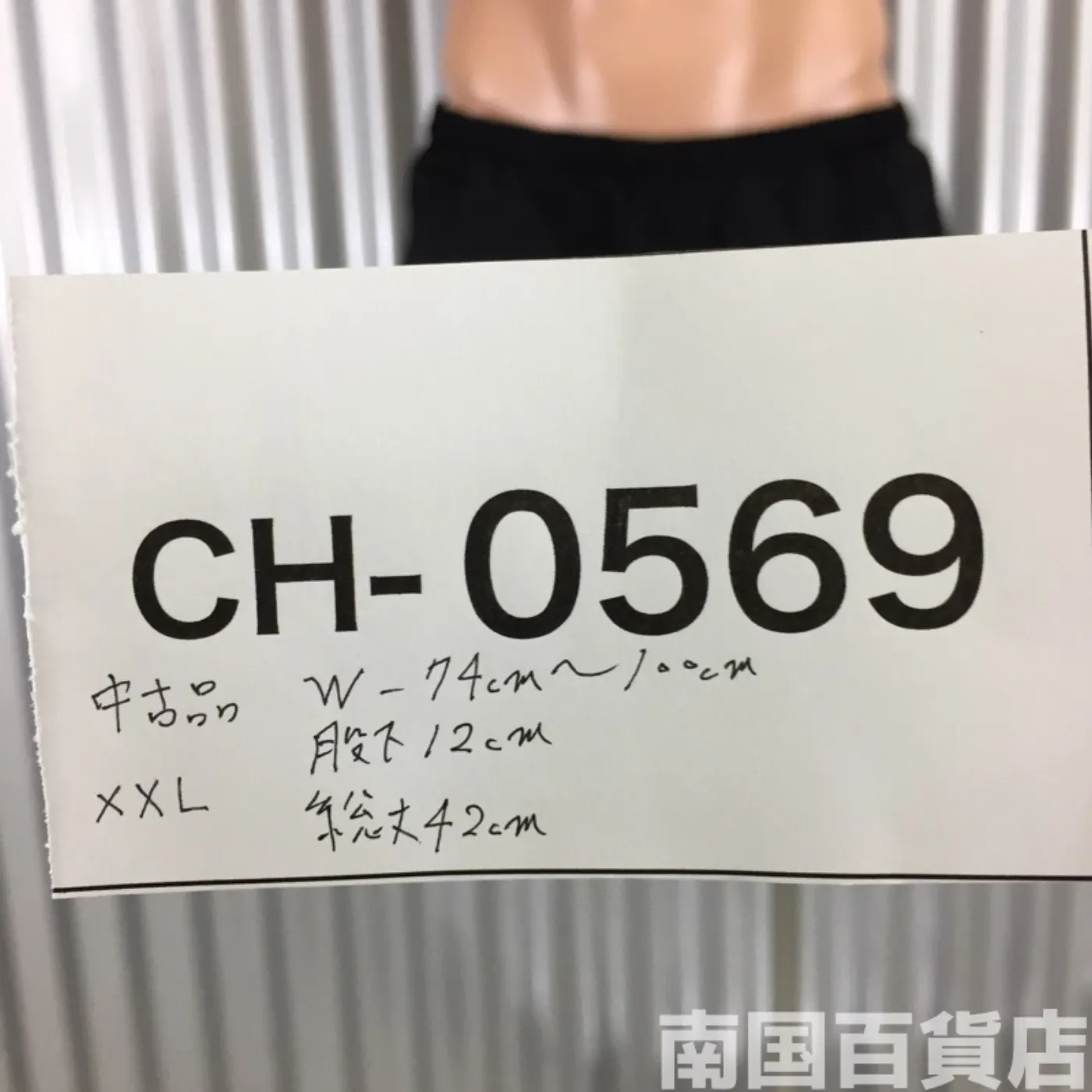 US ARMY トレーニング ショートパンツ XX-L 中古品 記録写真8
