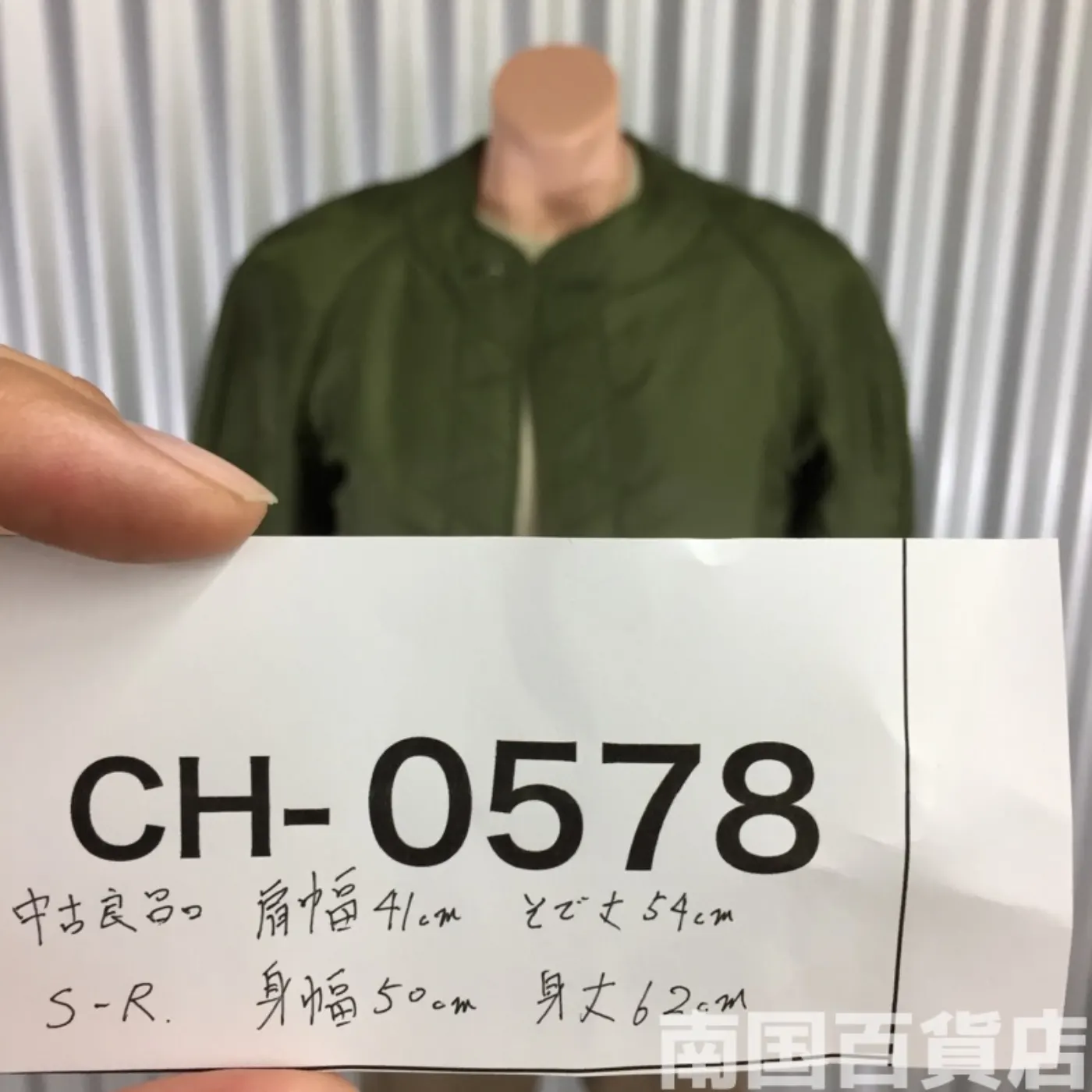 米空軍ジャケット用ライナー S-R 中古良品 記録写真9