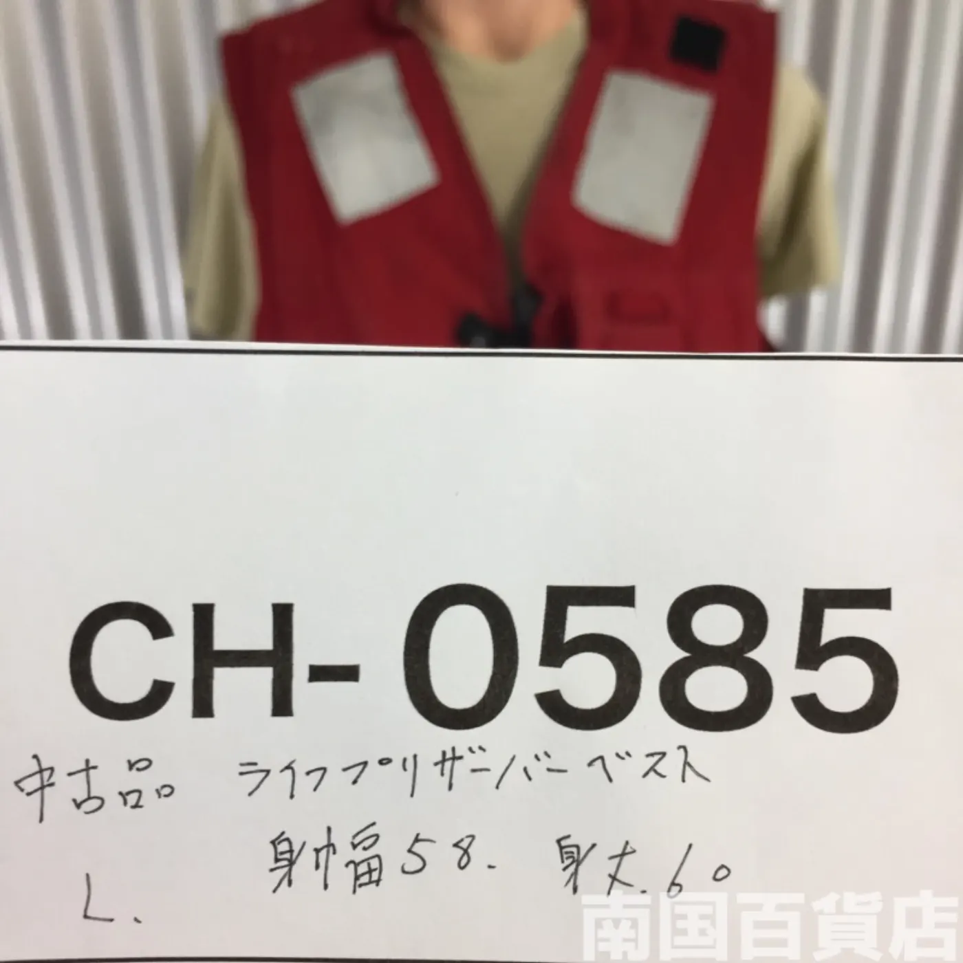 USN 米海軍 ライフプリザーバー ベスト 中古品 記録写真16