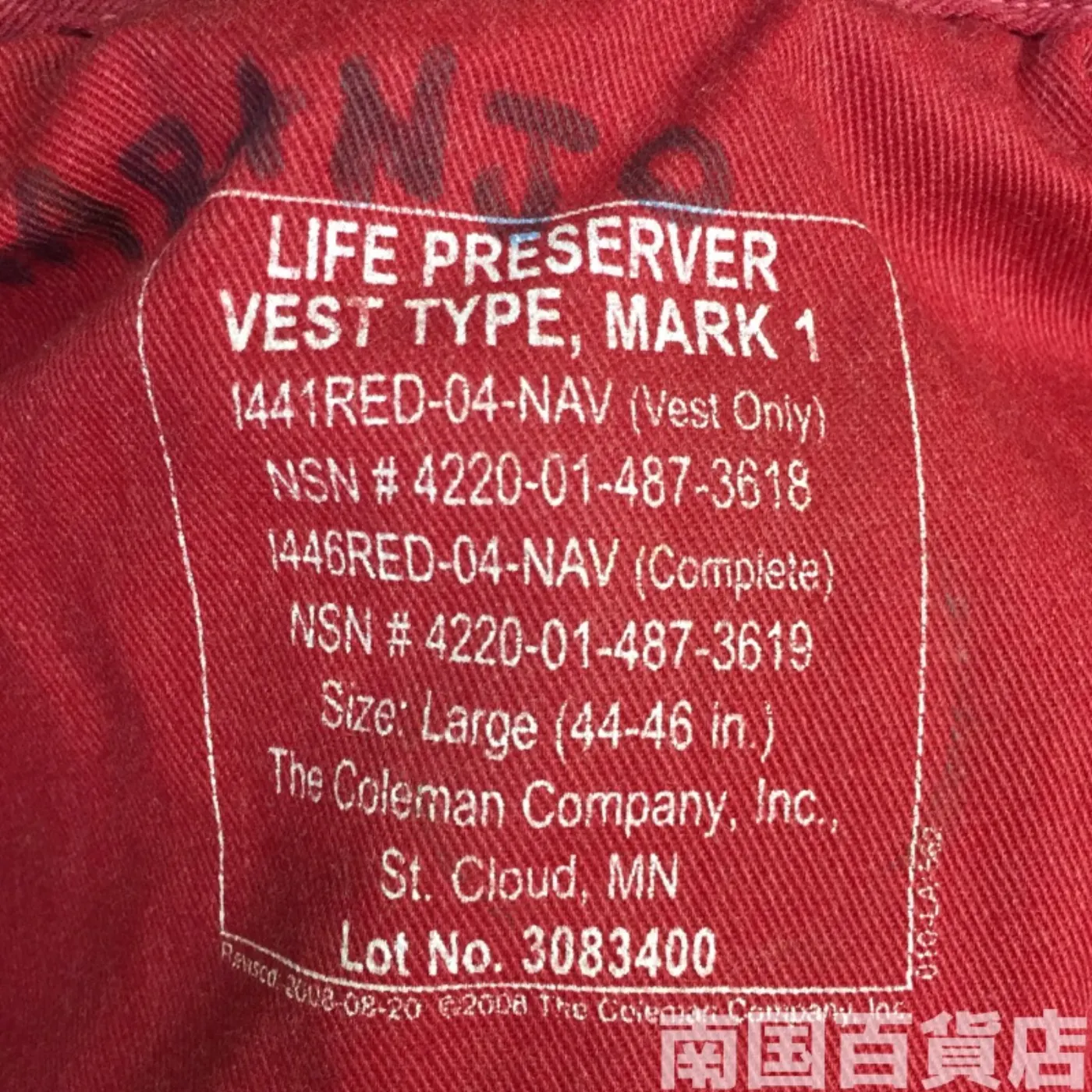 USN 米海軍 ライフプリザーバー ベスト 中古品 記録写真15