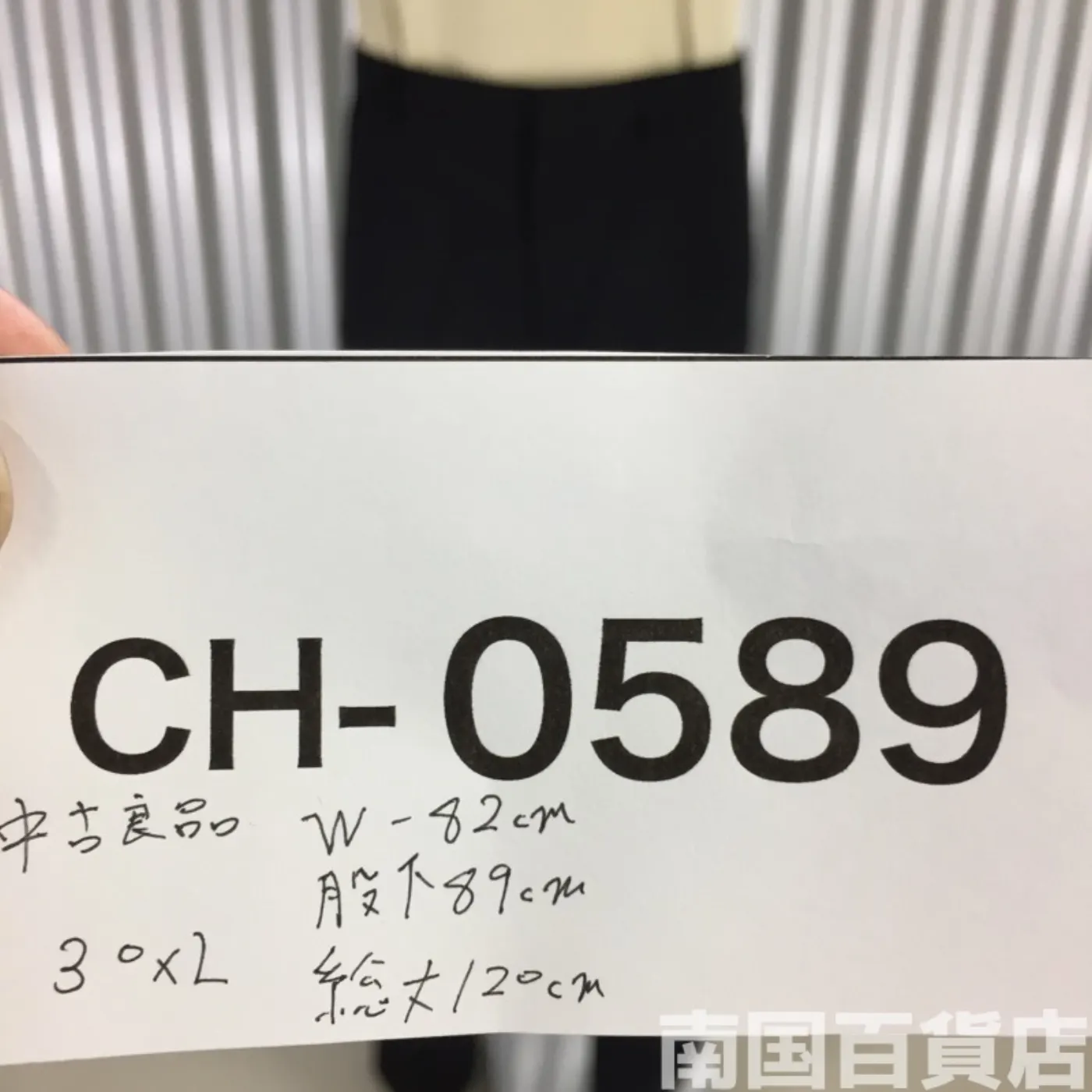 パンツ 記録写真13