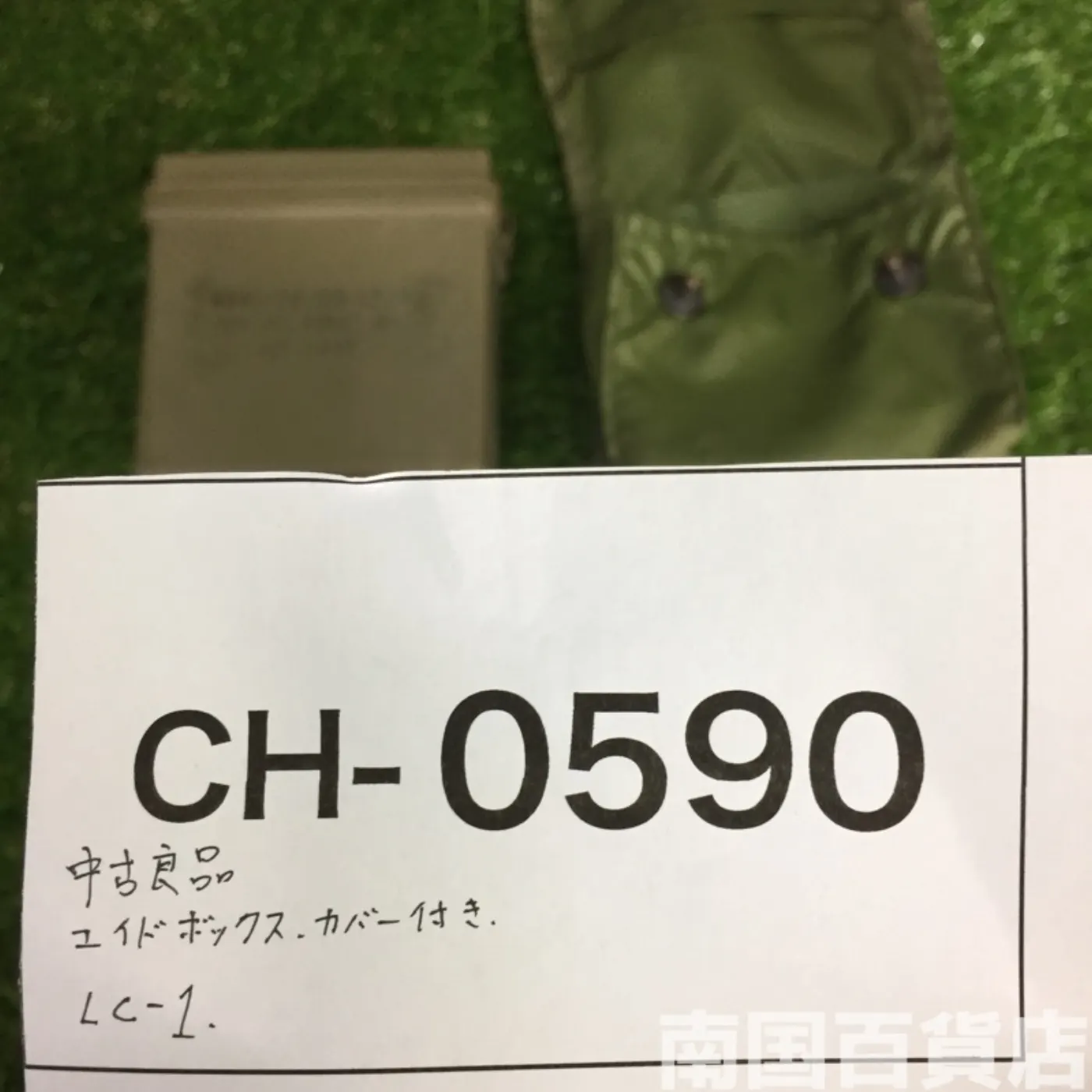 LC-1 ファーストエイドキット 中古良品 記録写真14