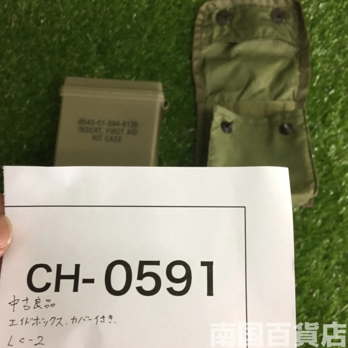 LC-2 ファーストエイドキット 中古良品 記録写真14