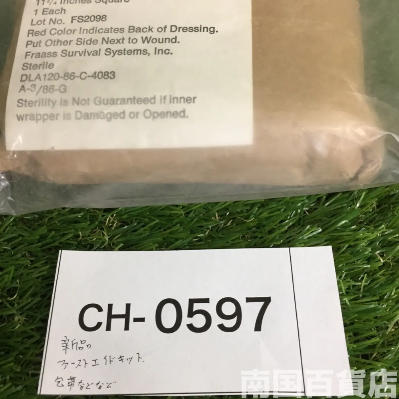 ファーストエイドキット（包帯など） 記録写真4