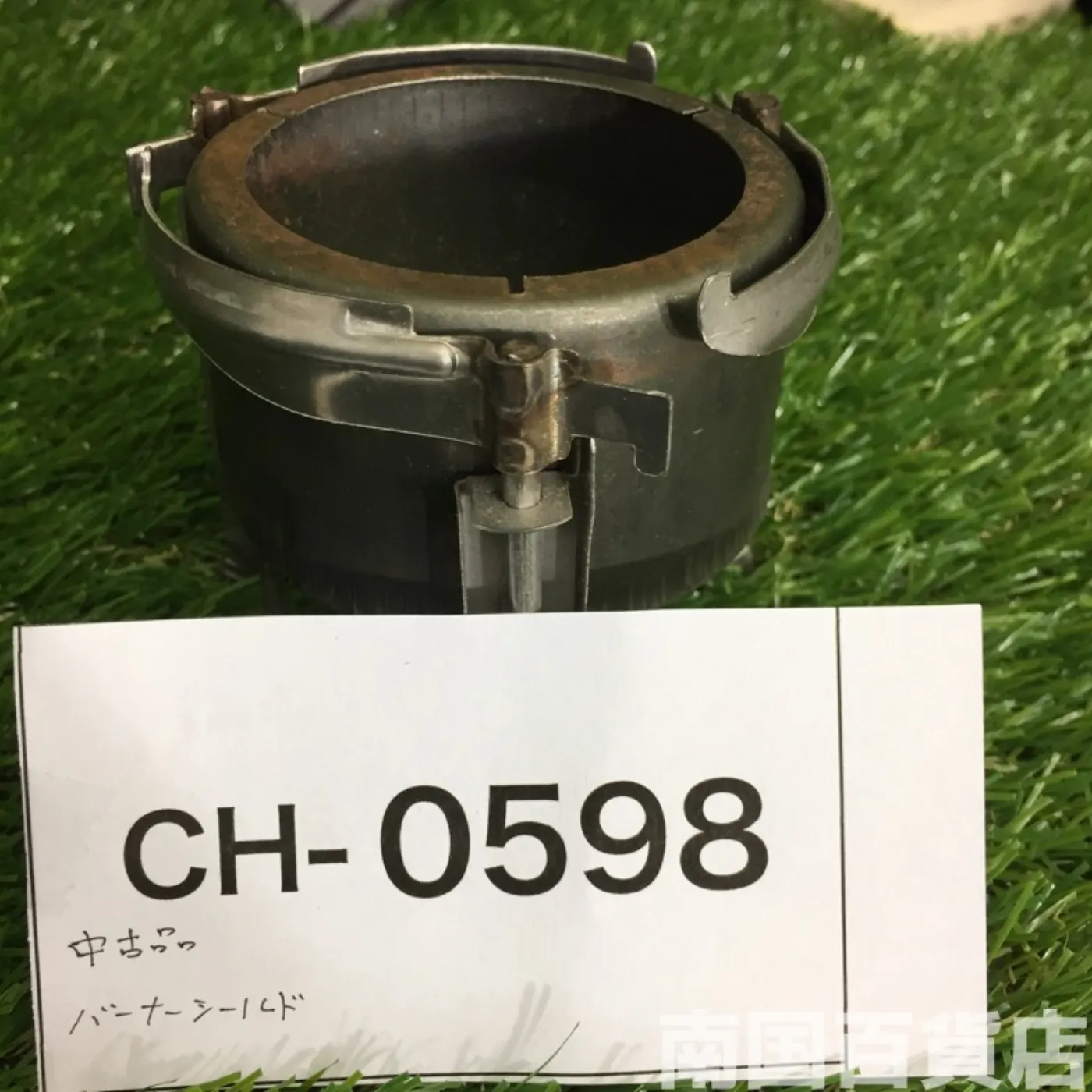 バーナーシールド 記録写真6