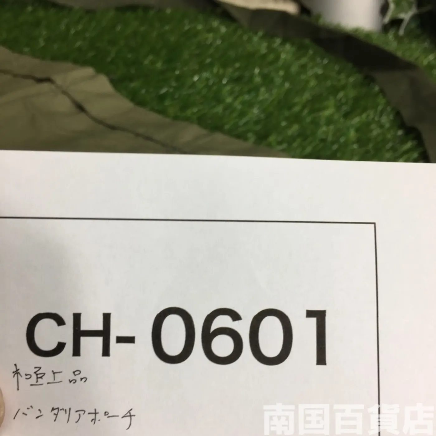 バンダリアポーチ 6ポケット 極上品 記録写真7