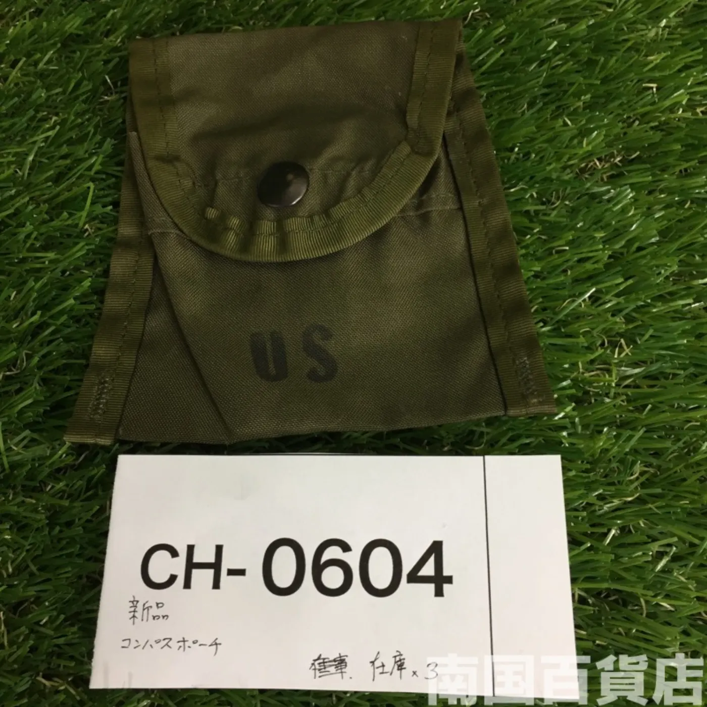 コンパスポーチ(新品) 記録写真5