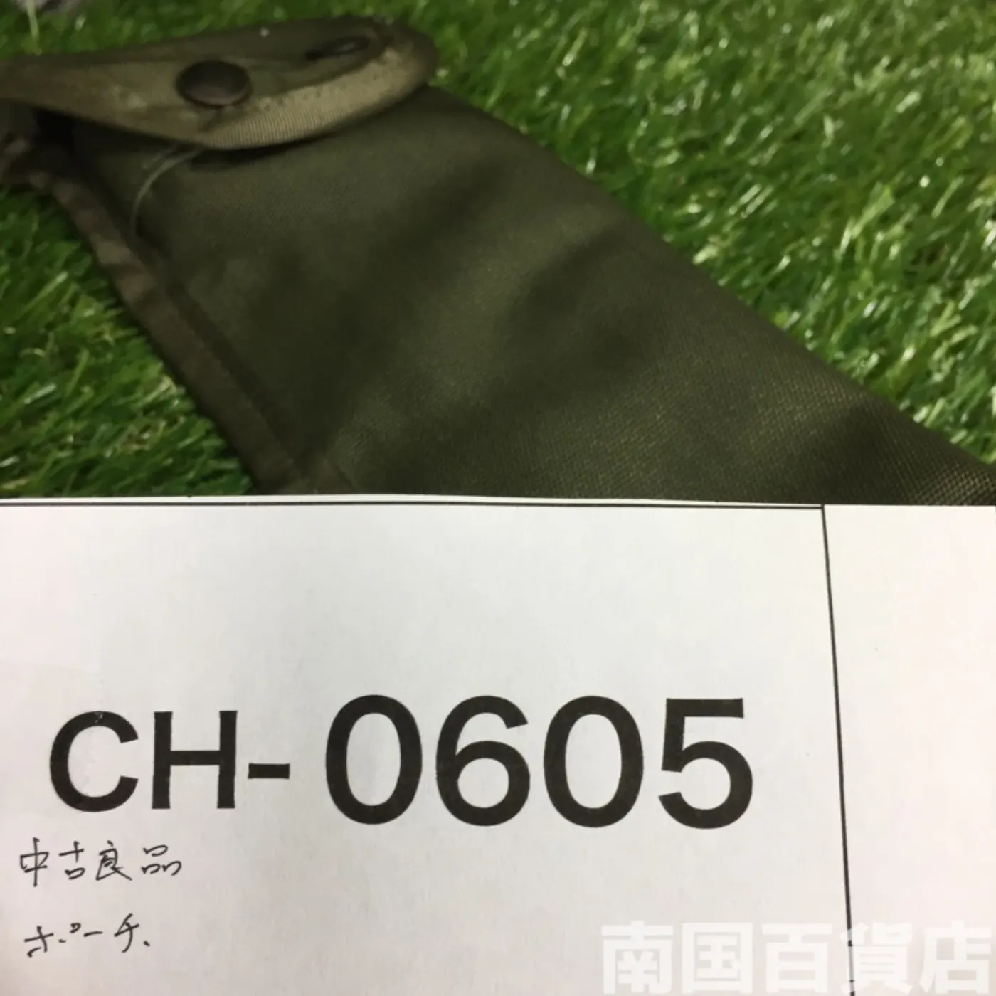 ポーチOD 記録写真8