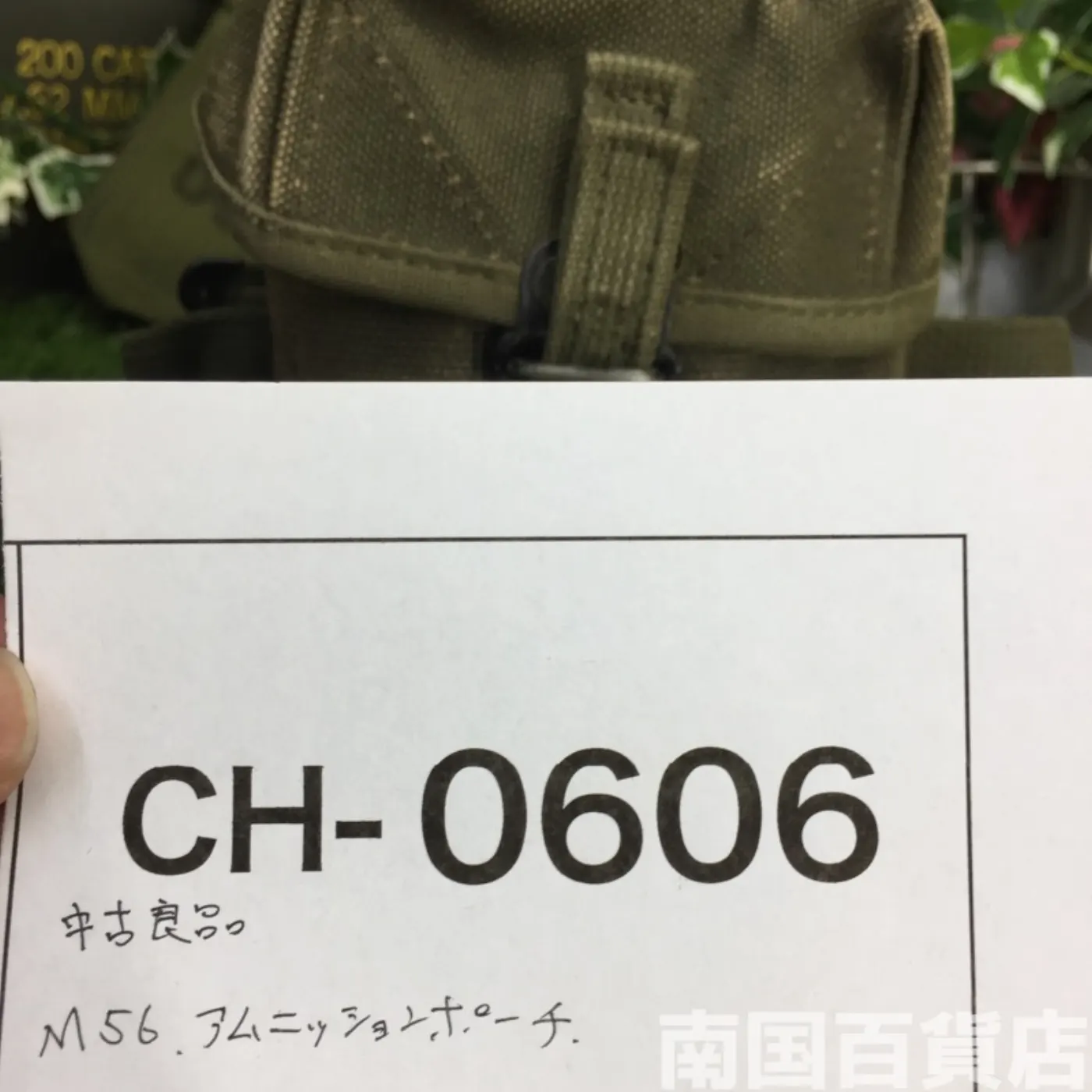 M56アムニッションポーチ 記録写真9