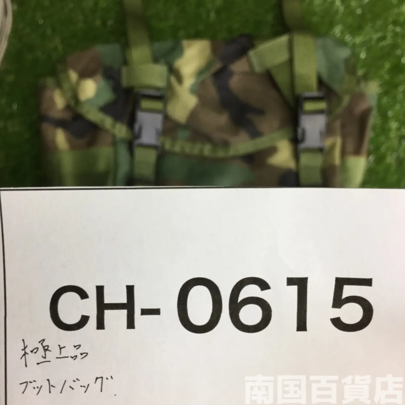ブートバッグ(迷彩)極上品 記録写真6
