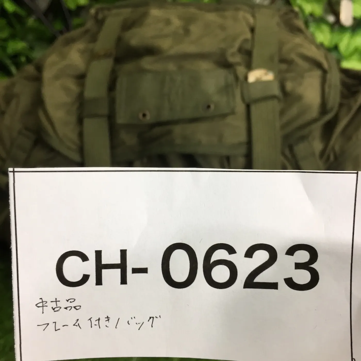 アリスパック フレーム付き 中古品 記録写真9