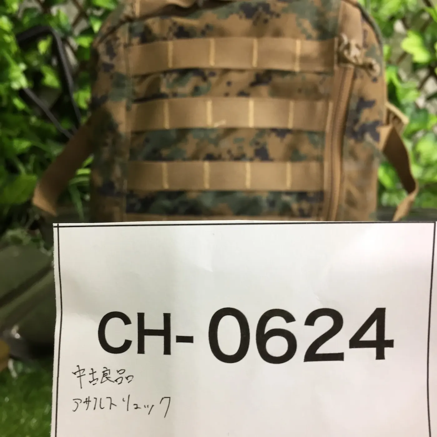 MARPAT アサルトパック 中古良品 記録写真7