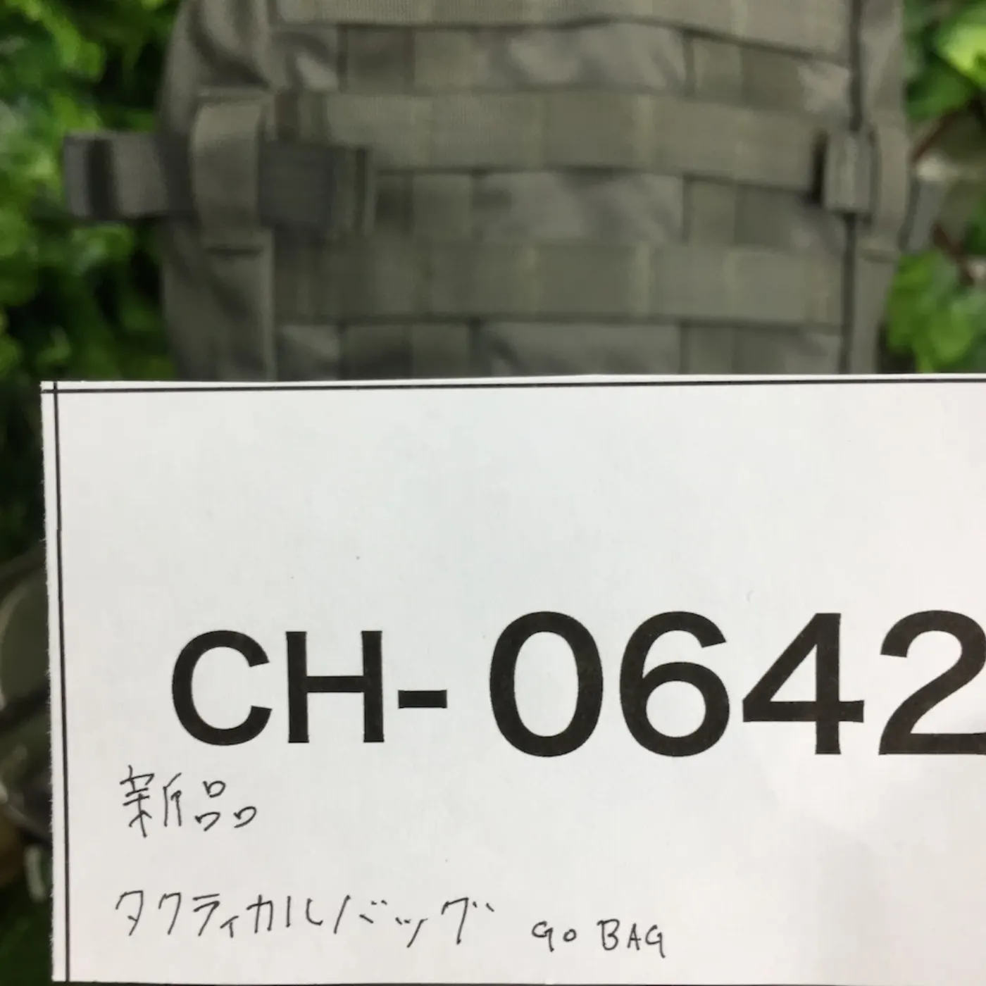 GO BAG タクティカル バッグ 新品 記録写真11