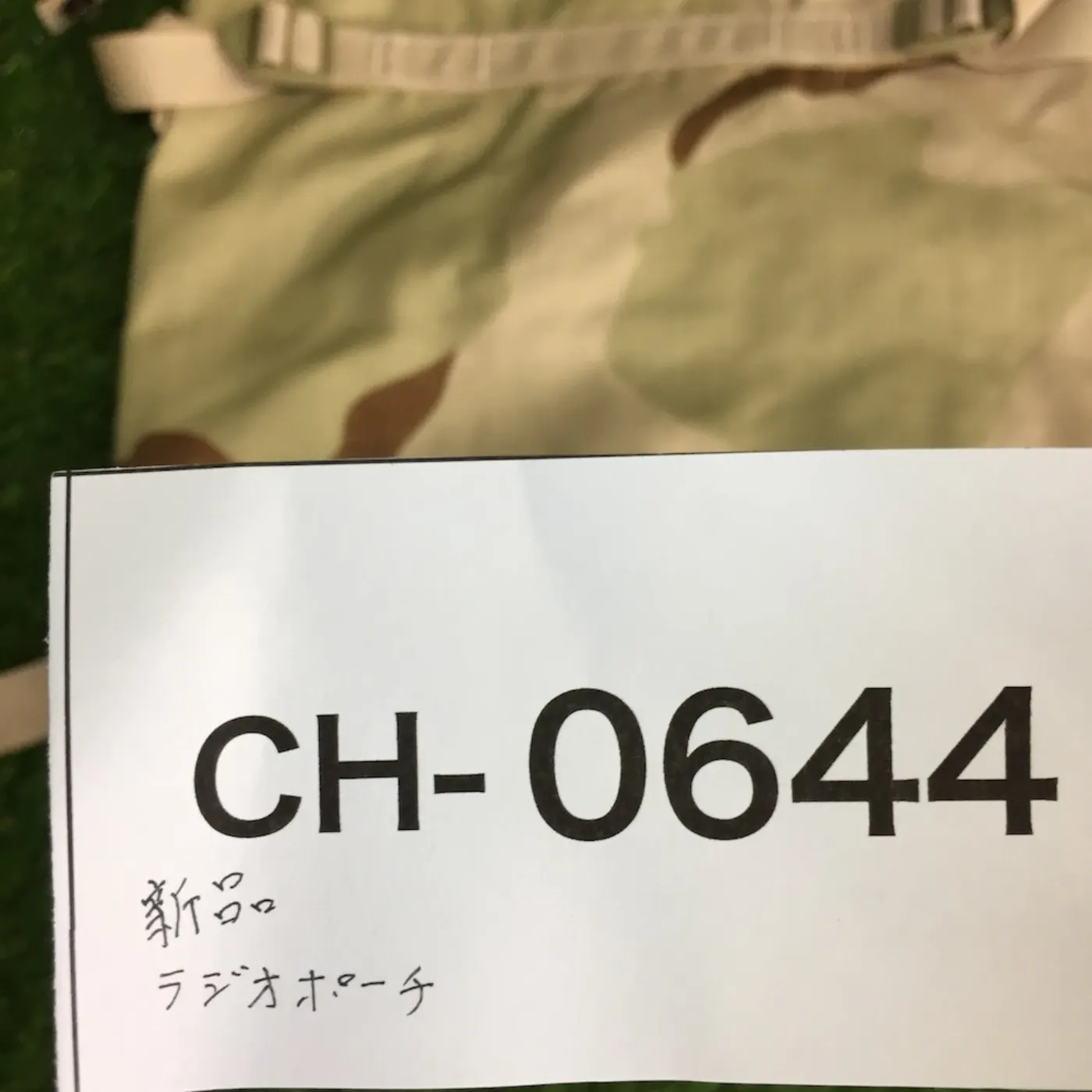 3C ラジオポーチ 新品 記録写真5