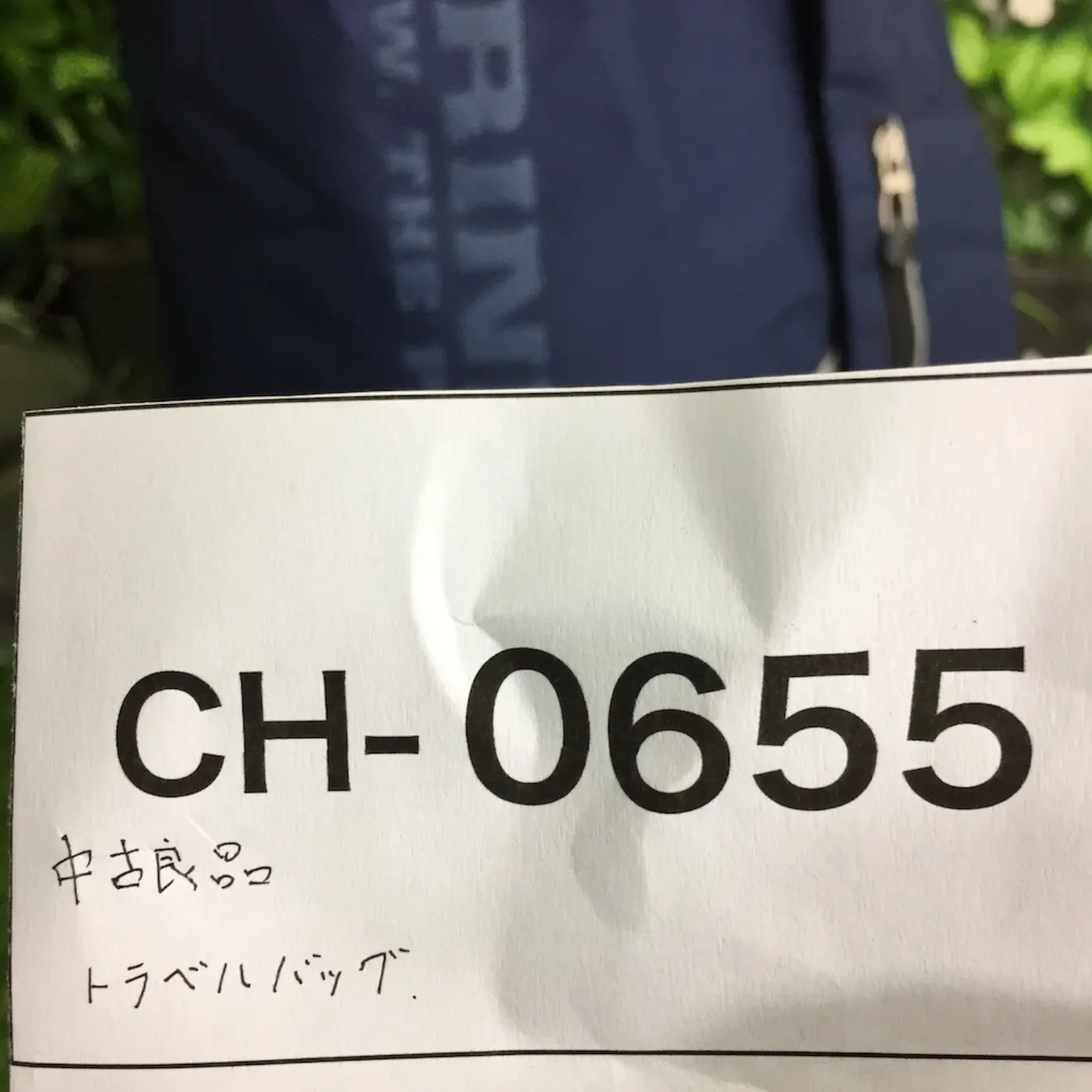 MARINE トラベルバッグ 中古良品 記録写真14