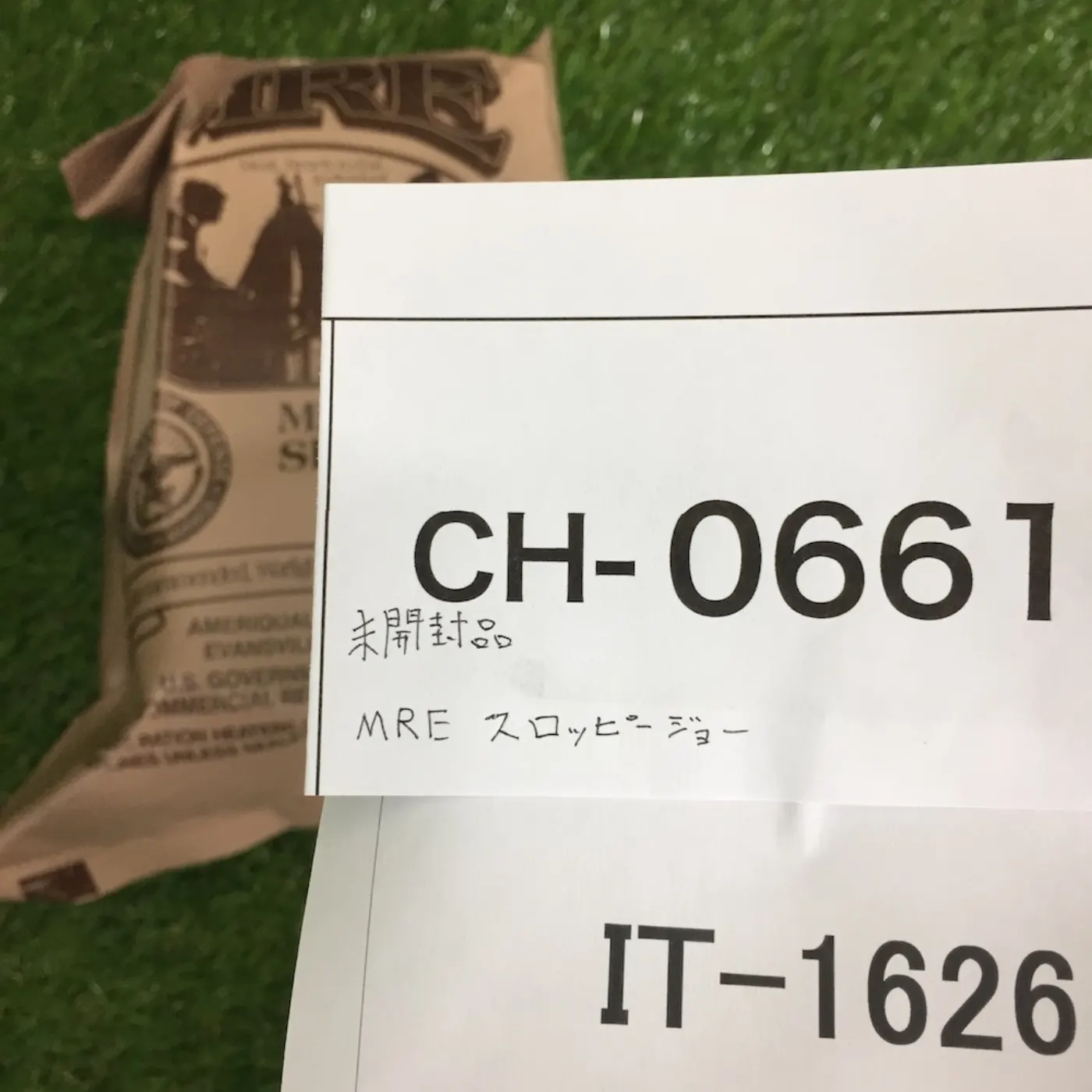MRE MENU17 Sloppy Joe 未開封 コレクション用 記録写真8