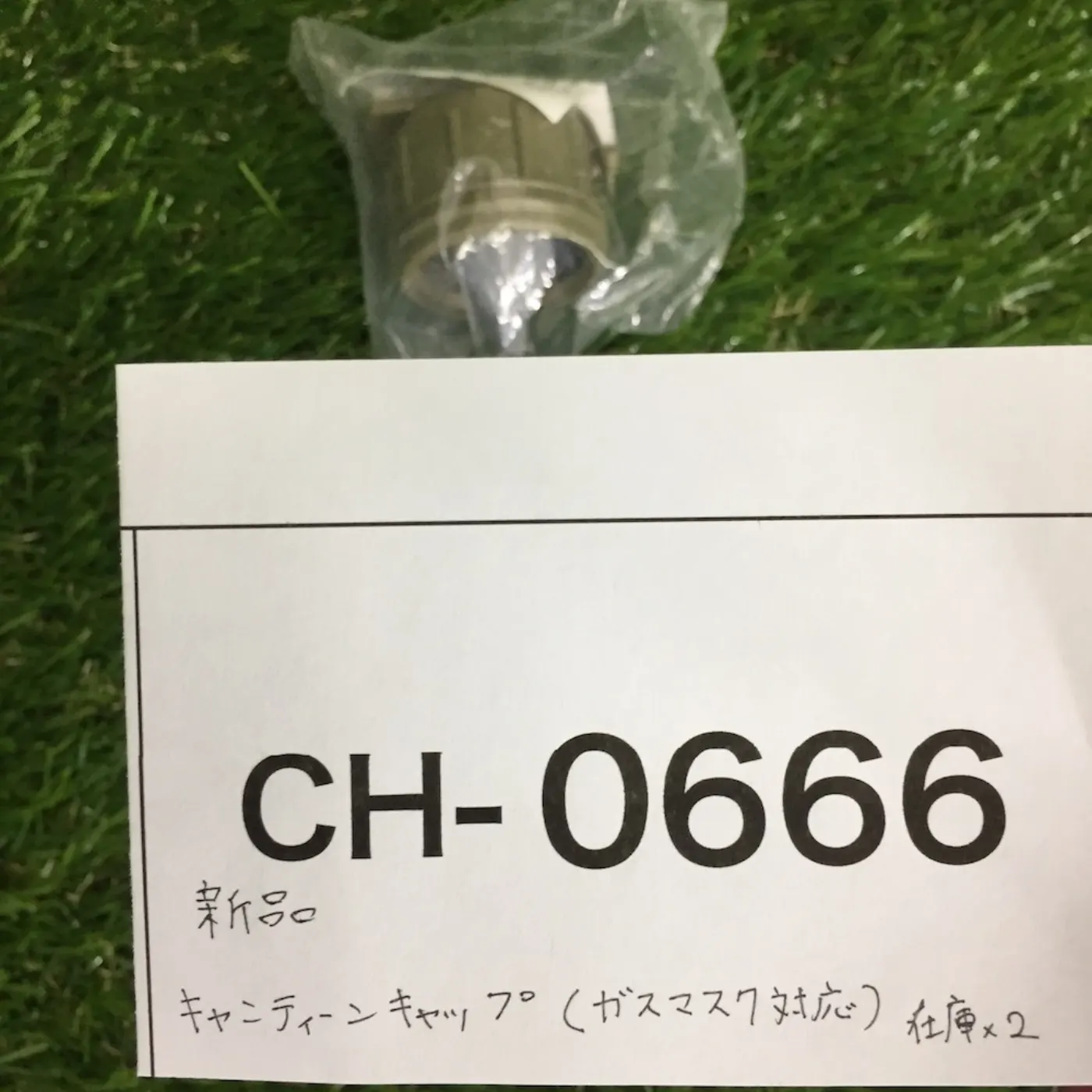 キャンティーンキャップ(ガスマスク対応） 記録写真6