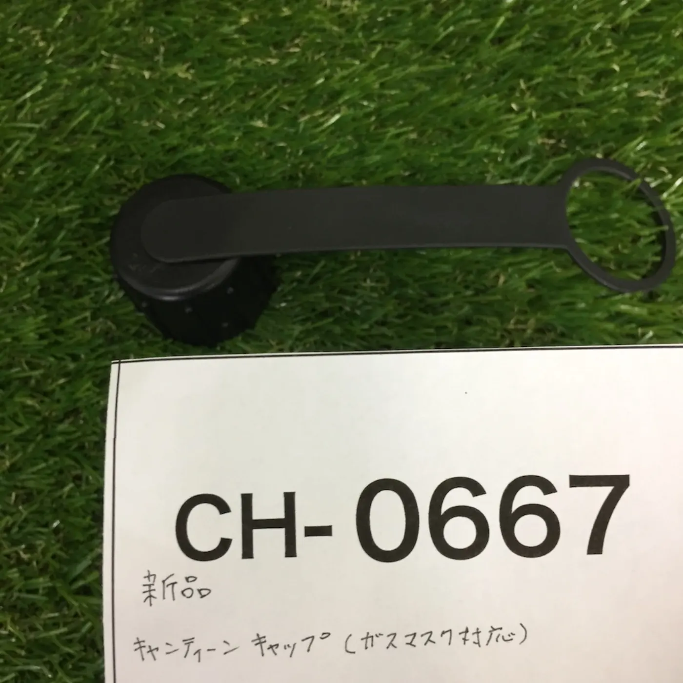 キャンティーン キャップ 新品（ガスマスク対応） 記録写真9