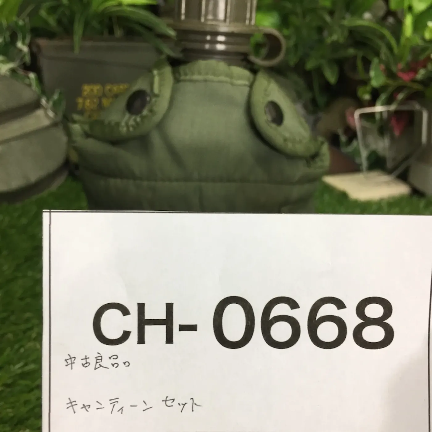 キャンティーン ４点セット 中古良品 記録写真17
