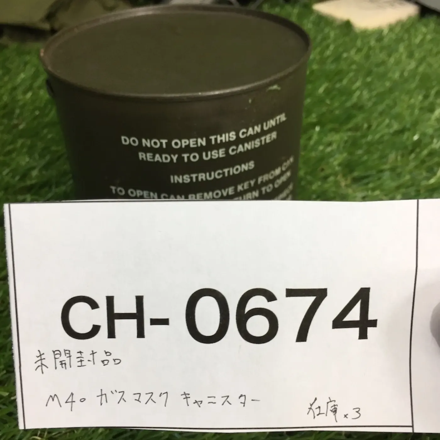 M40 ガスマスクキャニスター 記録写真5