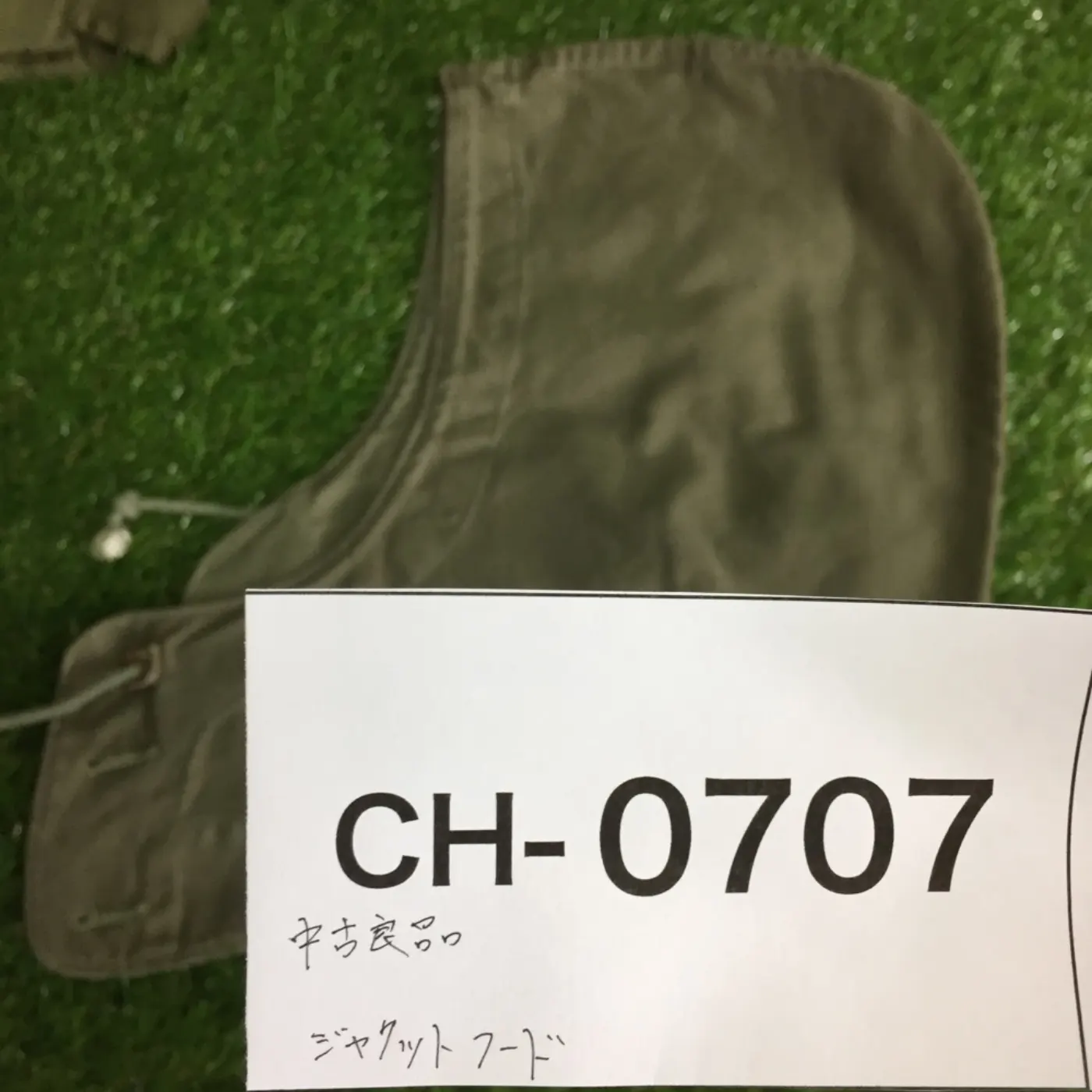 M-1943 ジャケットフード 中古良品 記録写真6