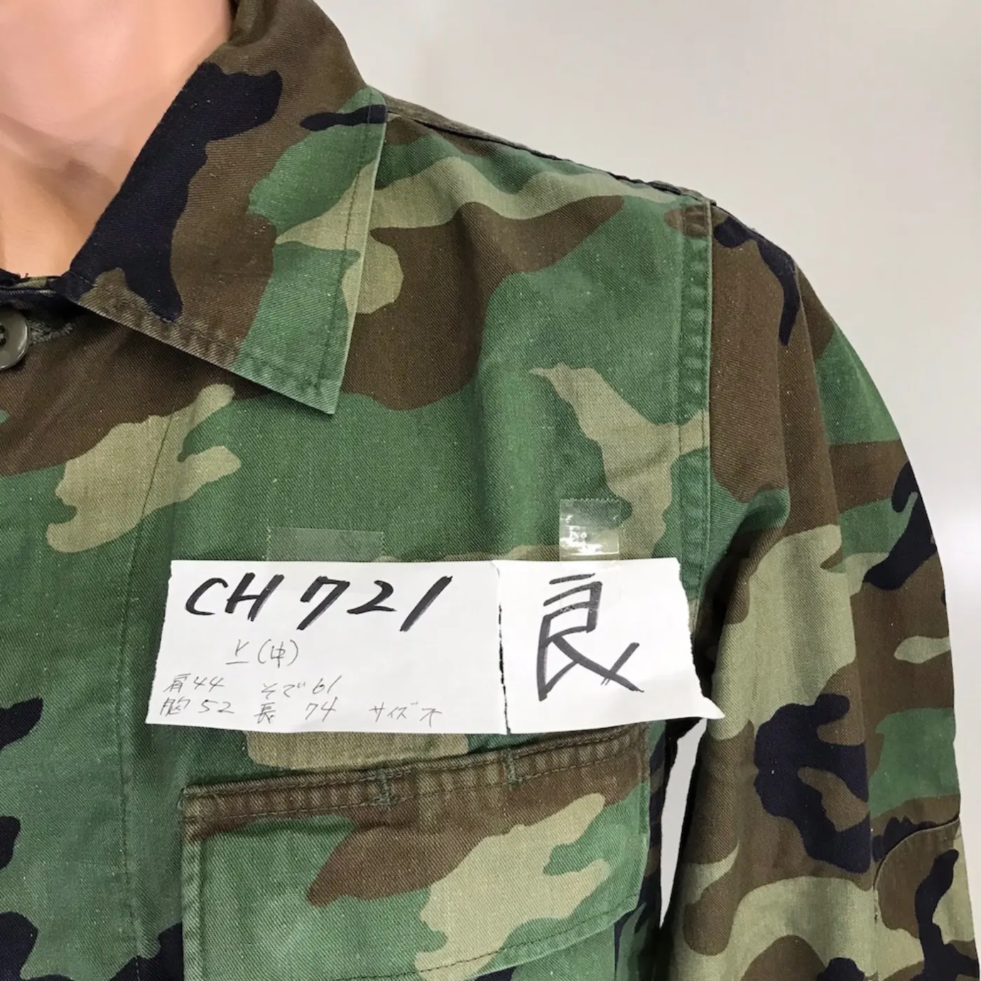 カモフラージュ迷彩 ジャケット サイズ不明 中古品 記録写真16