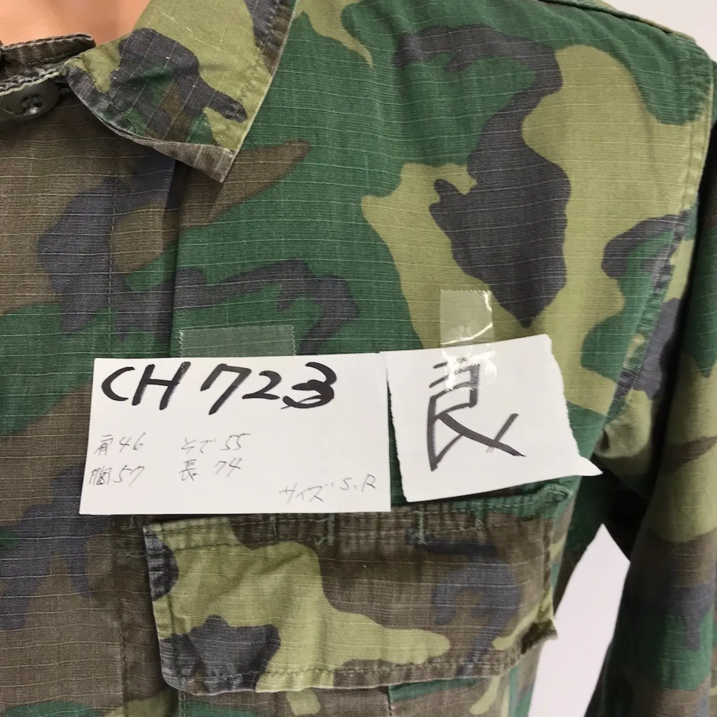 グリーンリーフジャケット SRサイズ 良品 記録写真19
