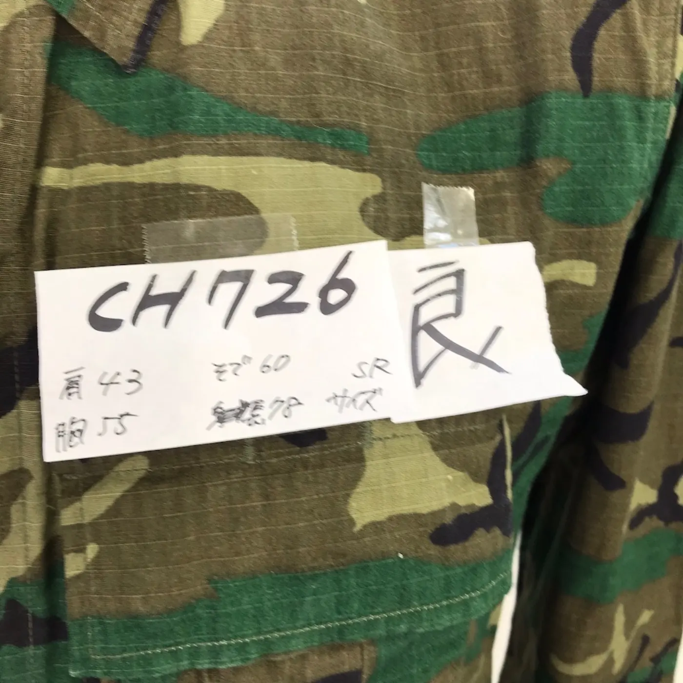 ウッドランド迷彩 SRサイズ 良品 記録写真10