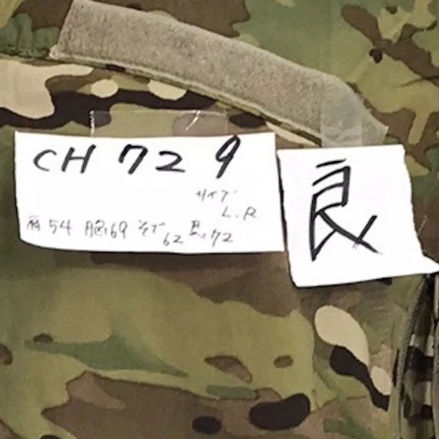 マルチカム GEN III ジャケット LRサイズ 未使用品 記録写真18