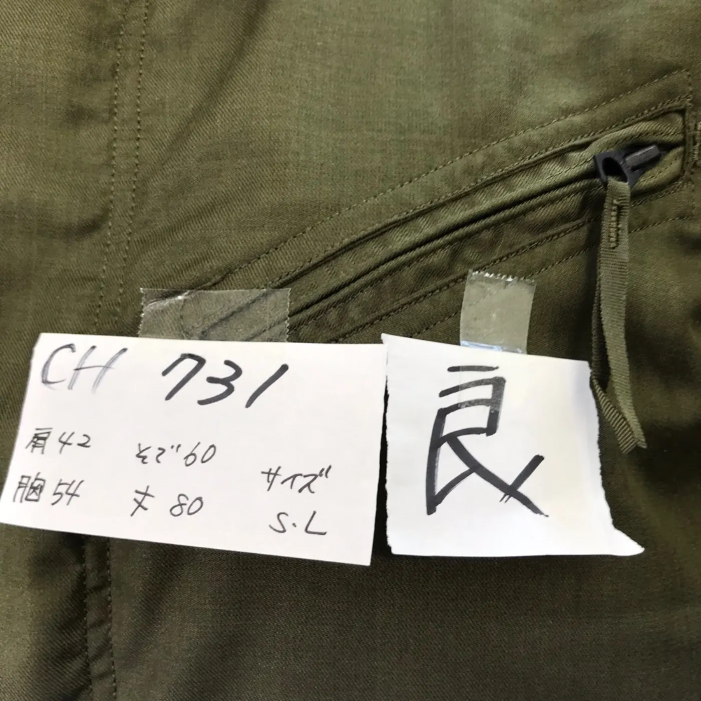 ジャングルファティーグ ? SLサイズ 良品 記録写真13