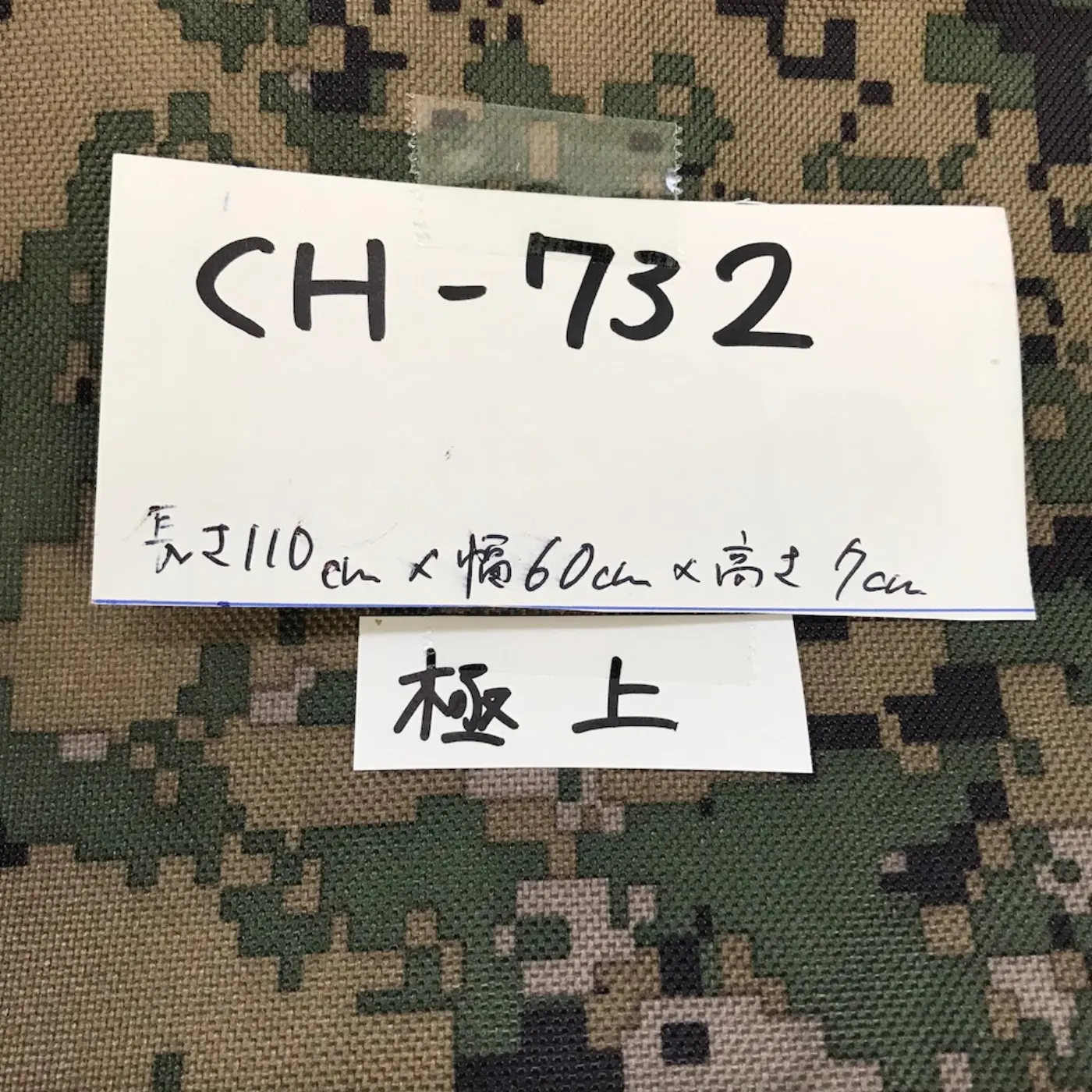 MARPAT スーツバッグ 極上品 記録写真19