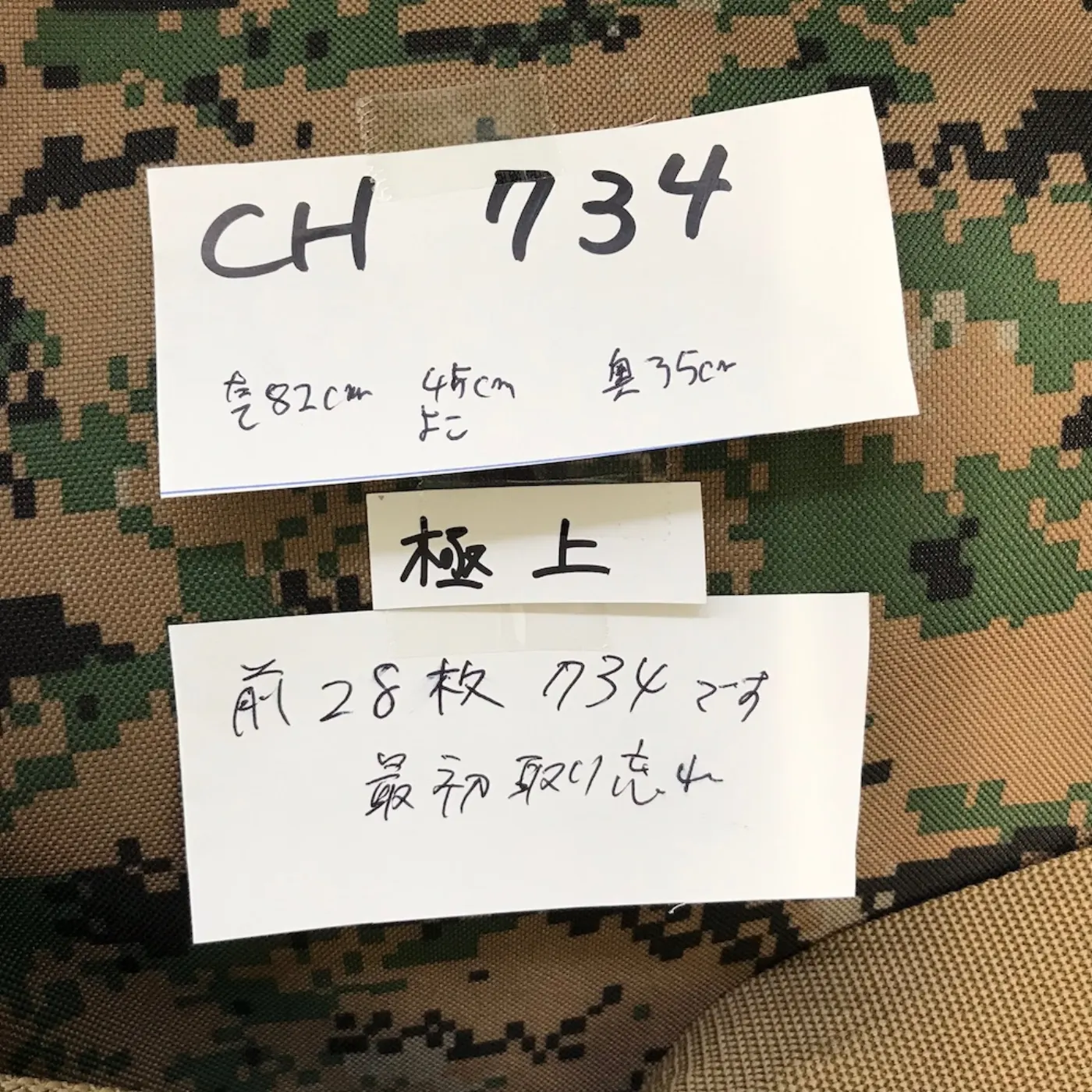 MARPAT キャスター付き 大型バッグ 極上品 記録写真17