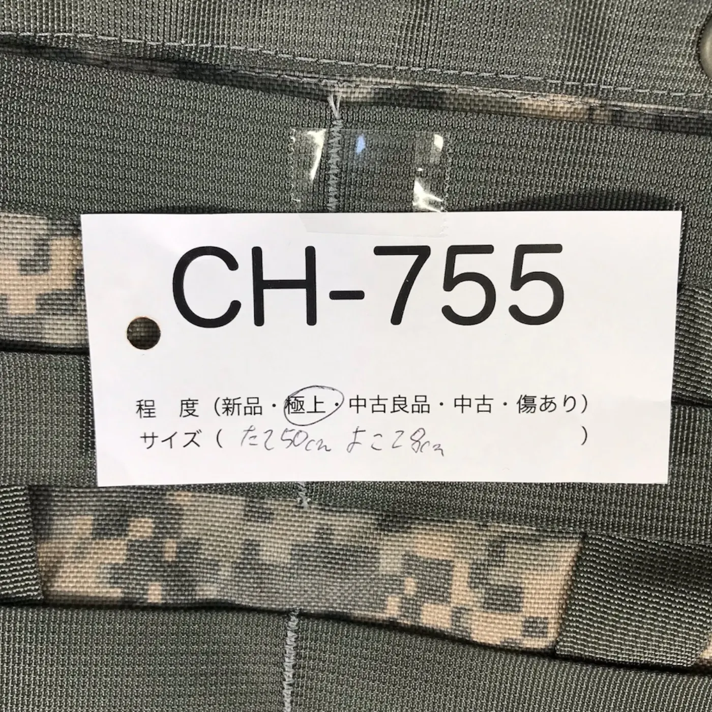 ACU ハイドレーションパック 極上品 記録写真9