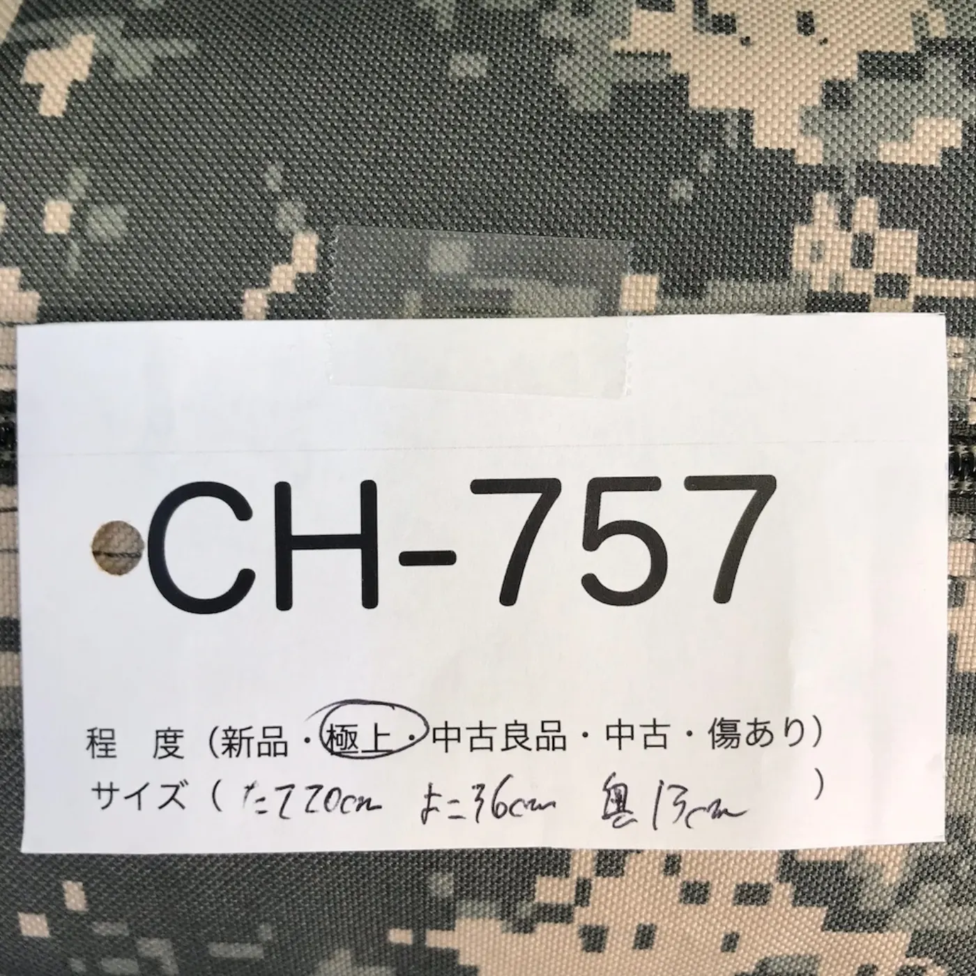 ACUパターン シューポーチ 中古良品 記録写真11