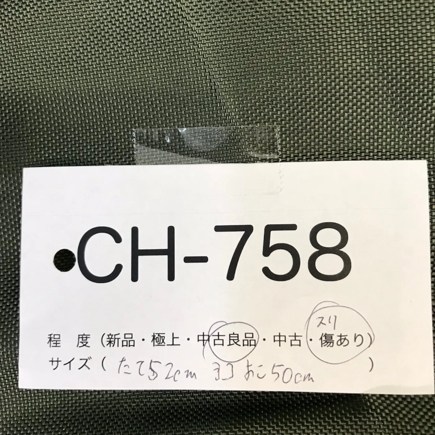 BAG FLYER'S HELMET ヘルメットバッグ 中古良品 記録写真8