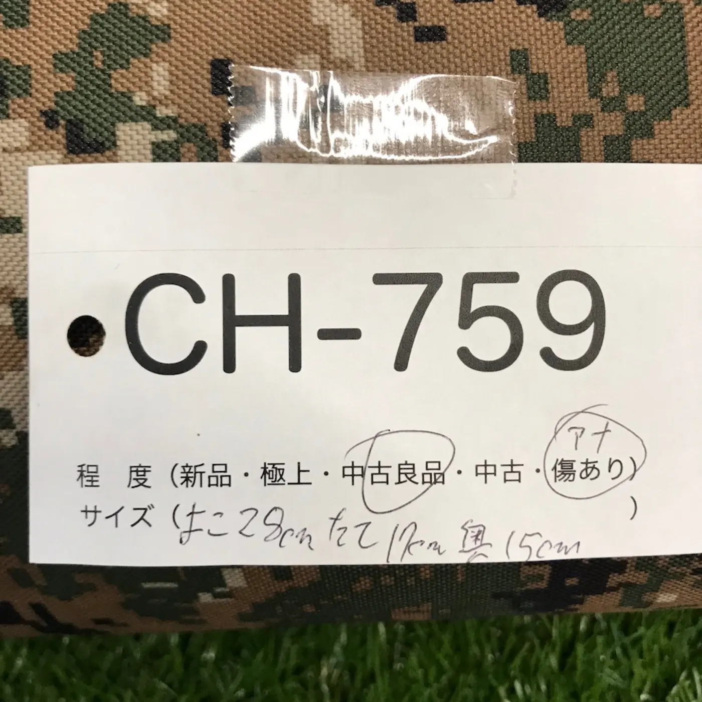 MARPAT ポーチ 中古品 記録写真10
