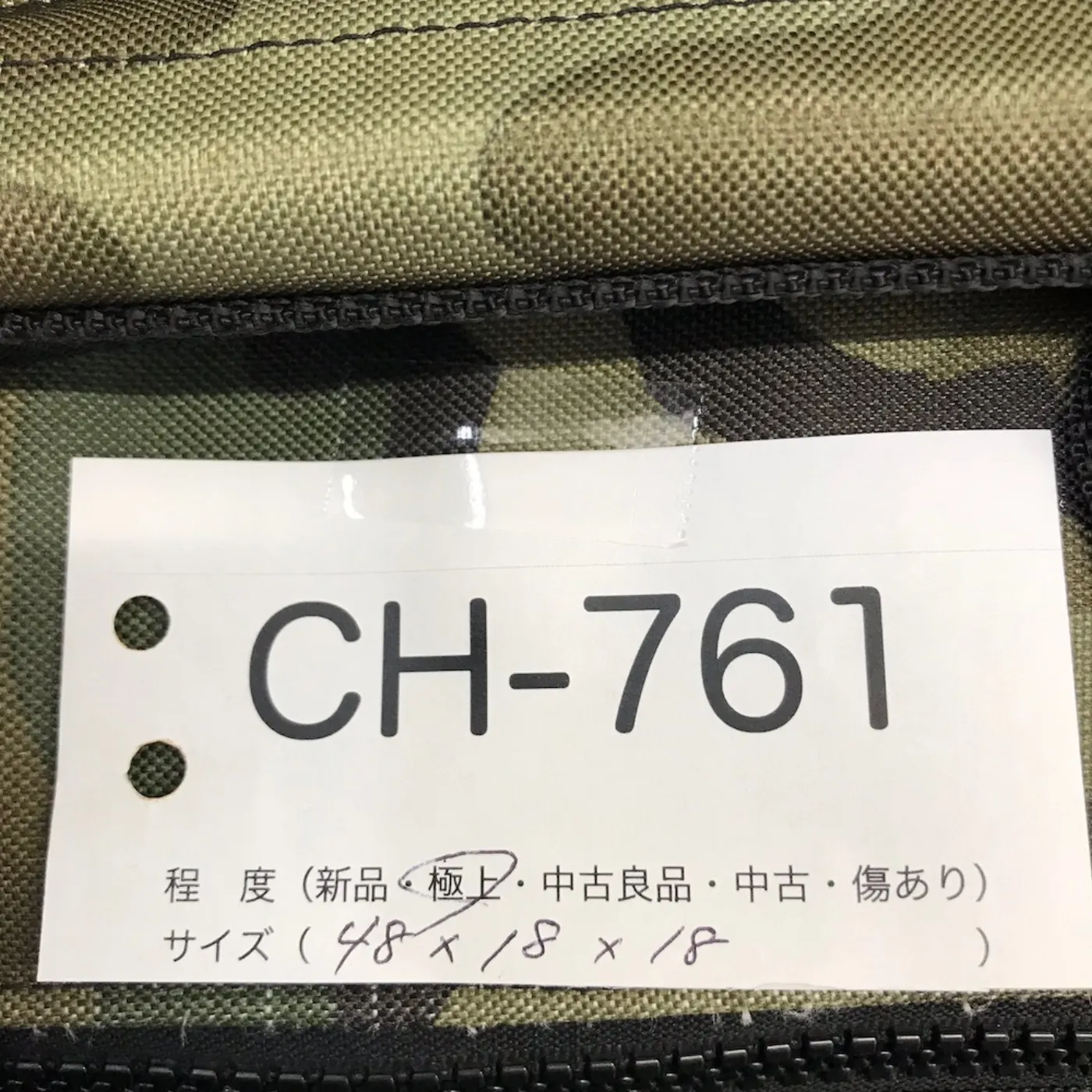 迷彩バッグ 中古品 記録写真7