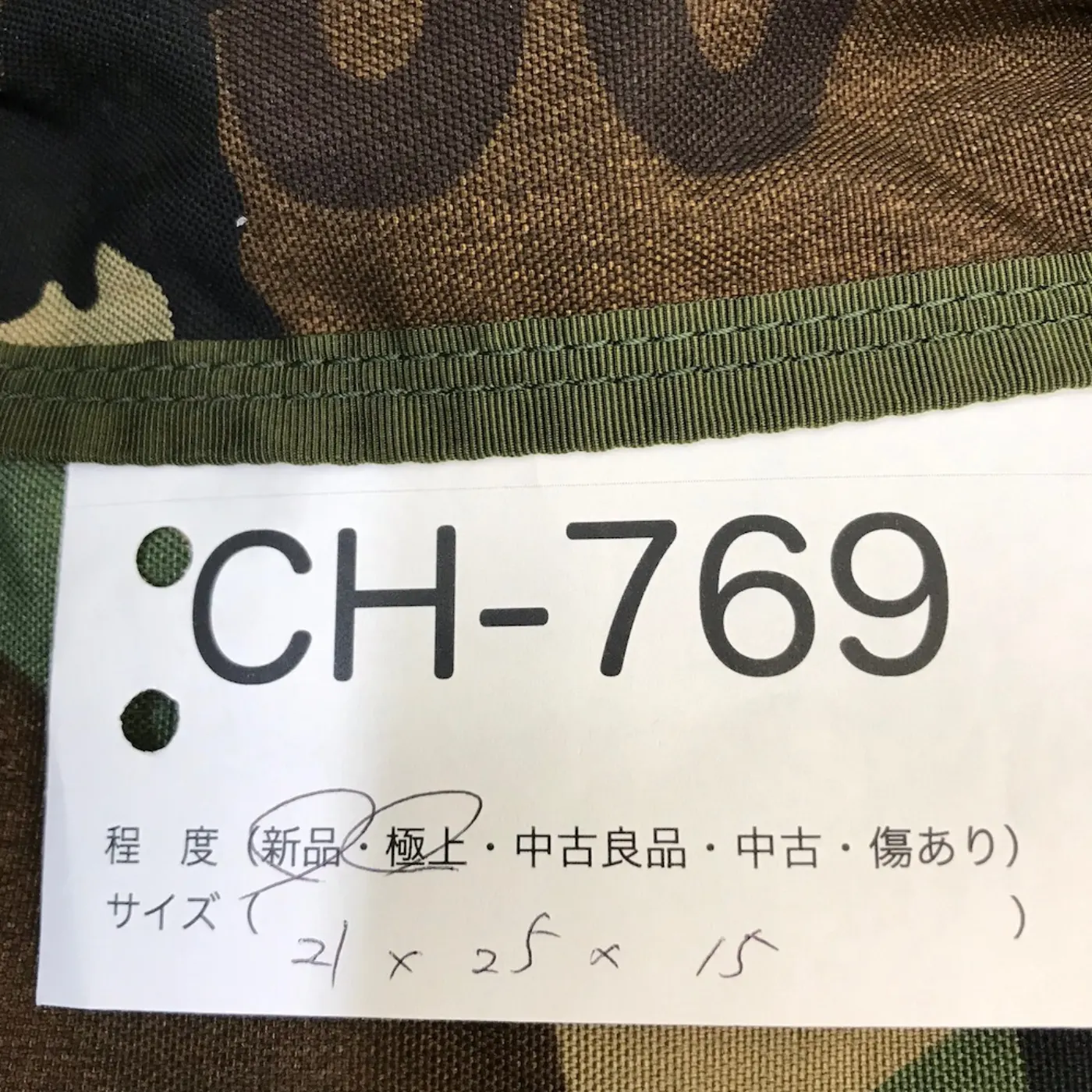 US フィールドパック 新品 記録写真8